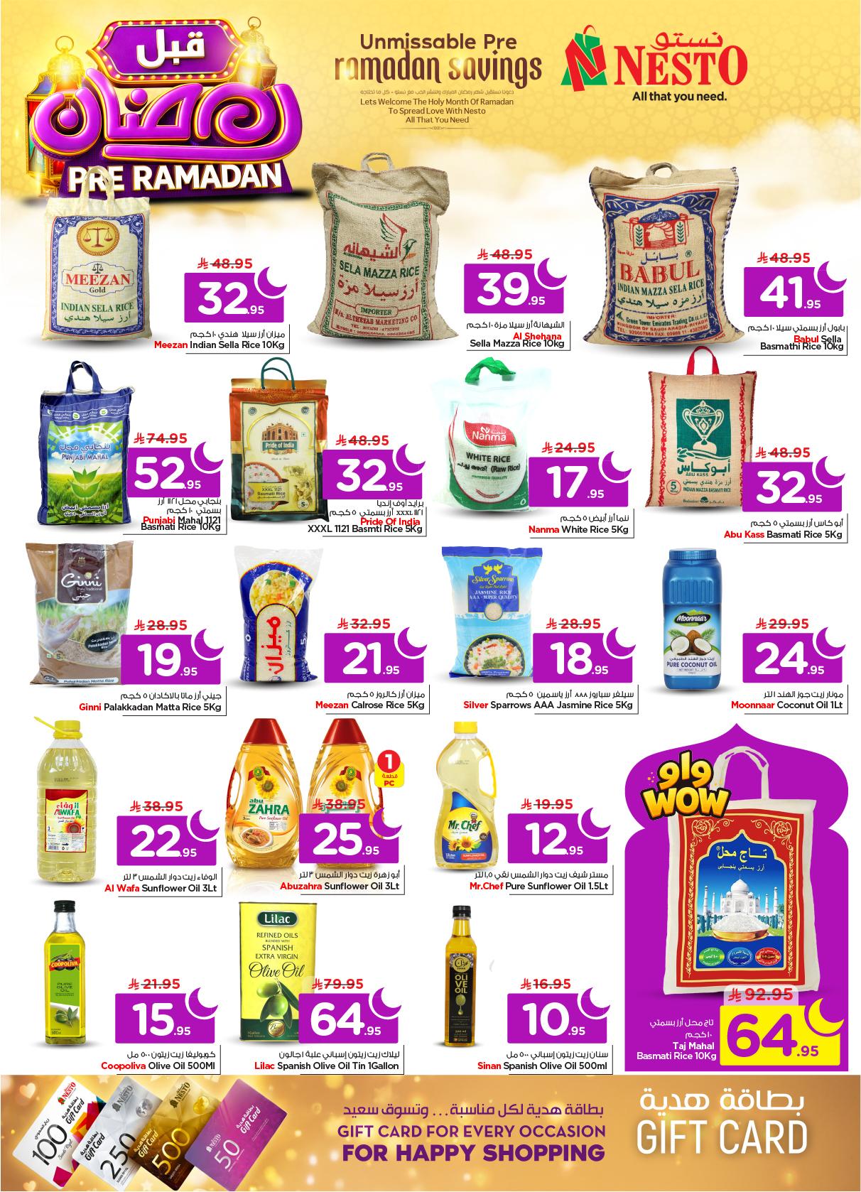 عروض نستو 4-10 فبراير 2026 صفحة 49 - nesto offers 4-10 February 2026 page 49