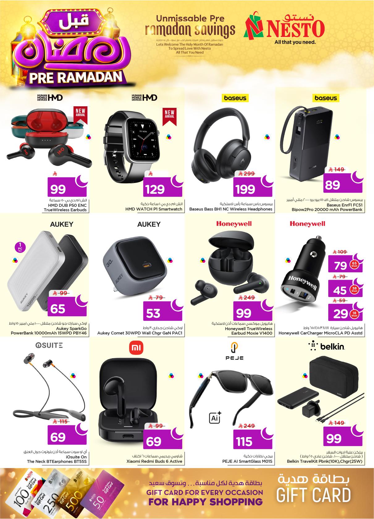 عروض نستو 4-10 فبراير 2026 صفحة 5 - nesto offers 4-10 February 2026 page 5