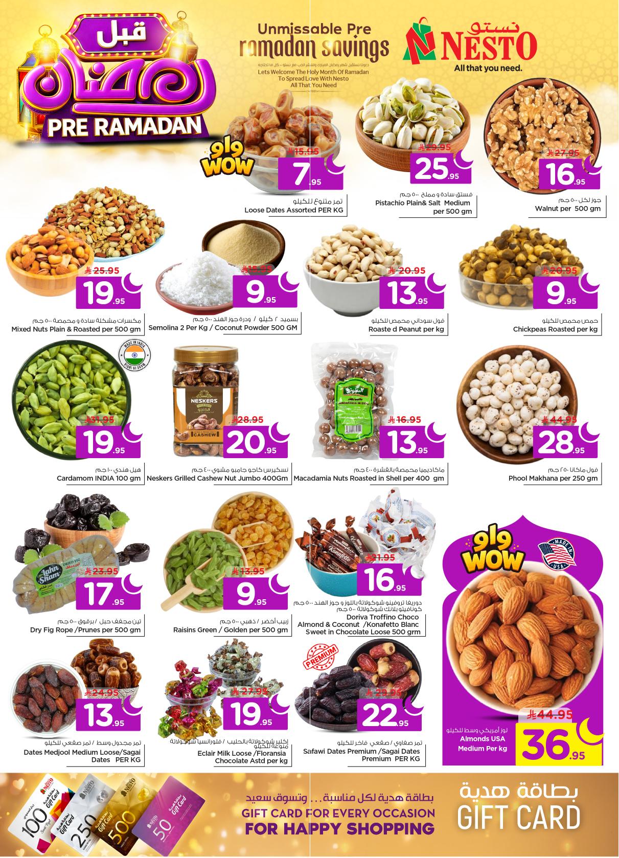 عروض نستو 4-10 فبراير 2026 صفحة 50 - nesto offers 4-10 February 2026 page 50