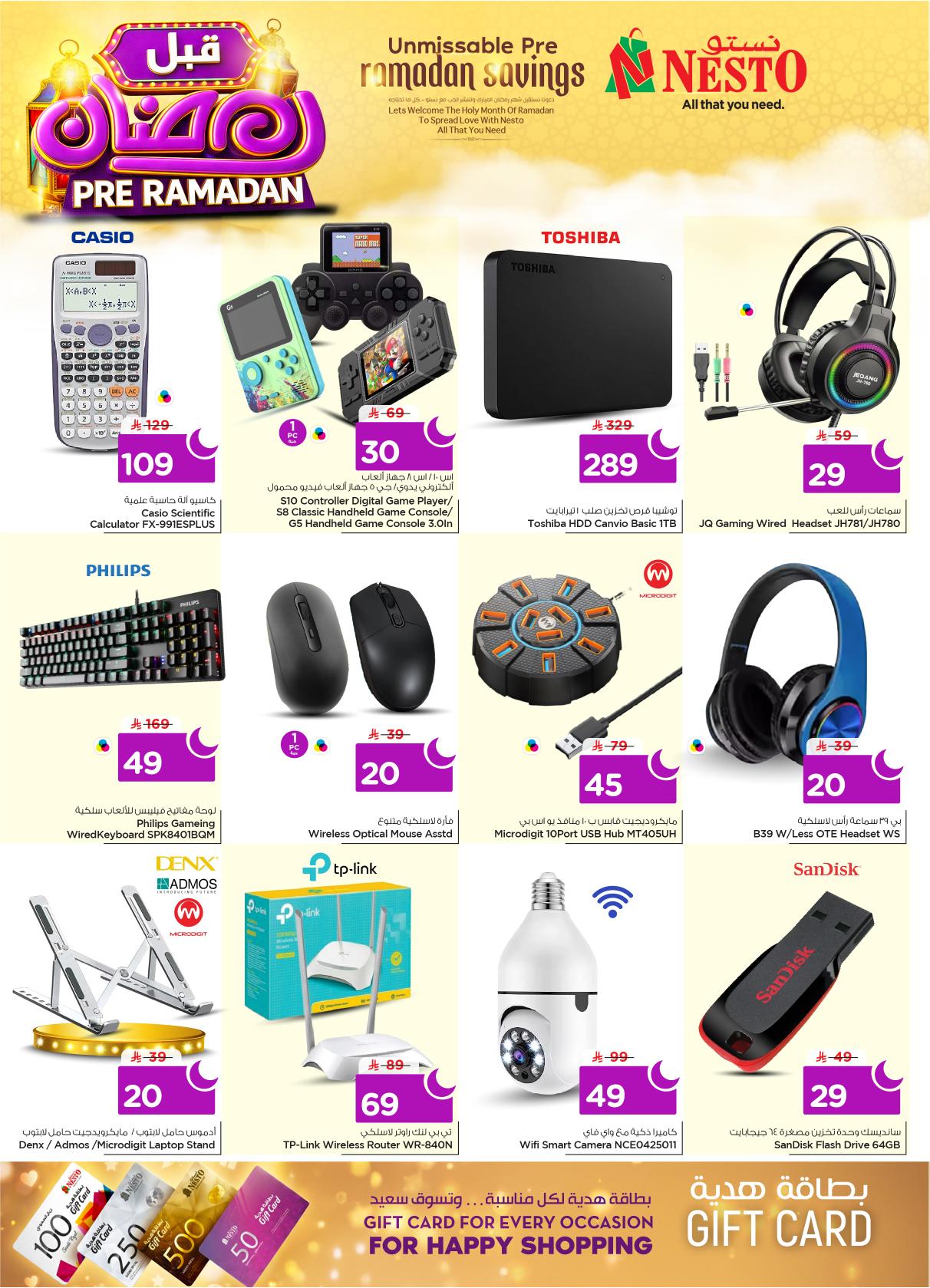 عروض نستو 4-10 فبراير 2026 صفحة 7 - nesto offers 4-10 February 2026 page 7