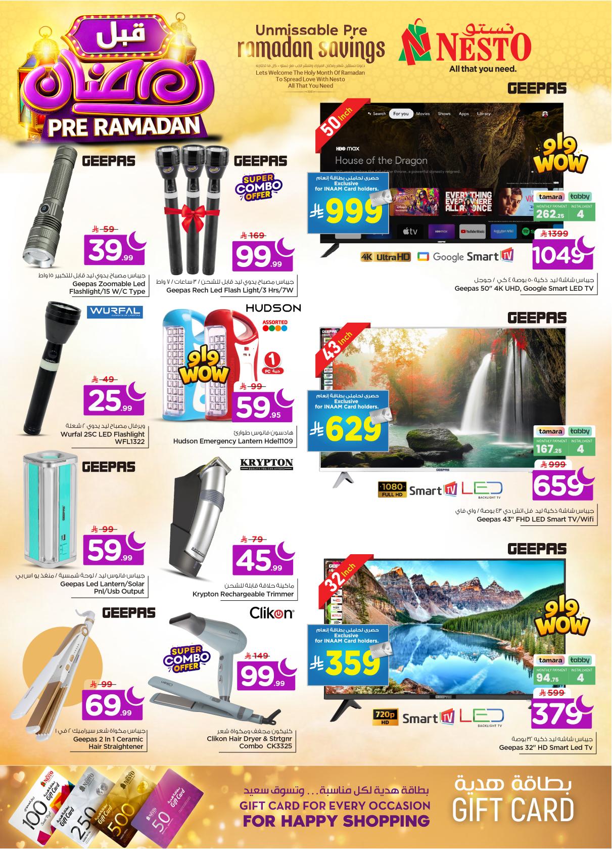 عروض نستو 4-10 فبراير 2026 صفحة 8 - nesto offers 4-10 February 2026 page 8