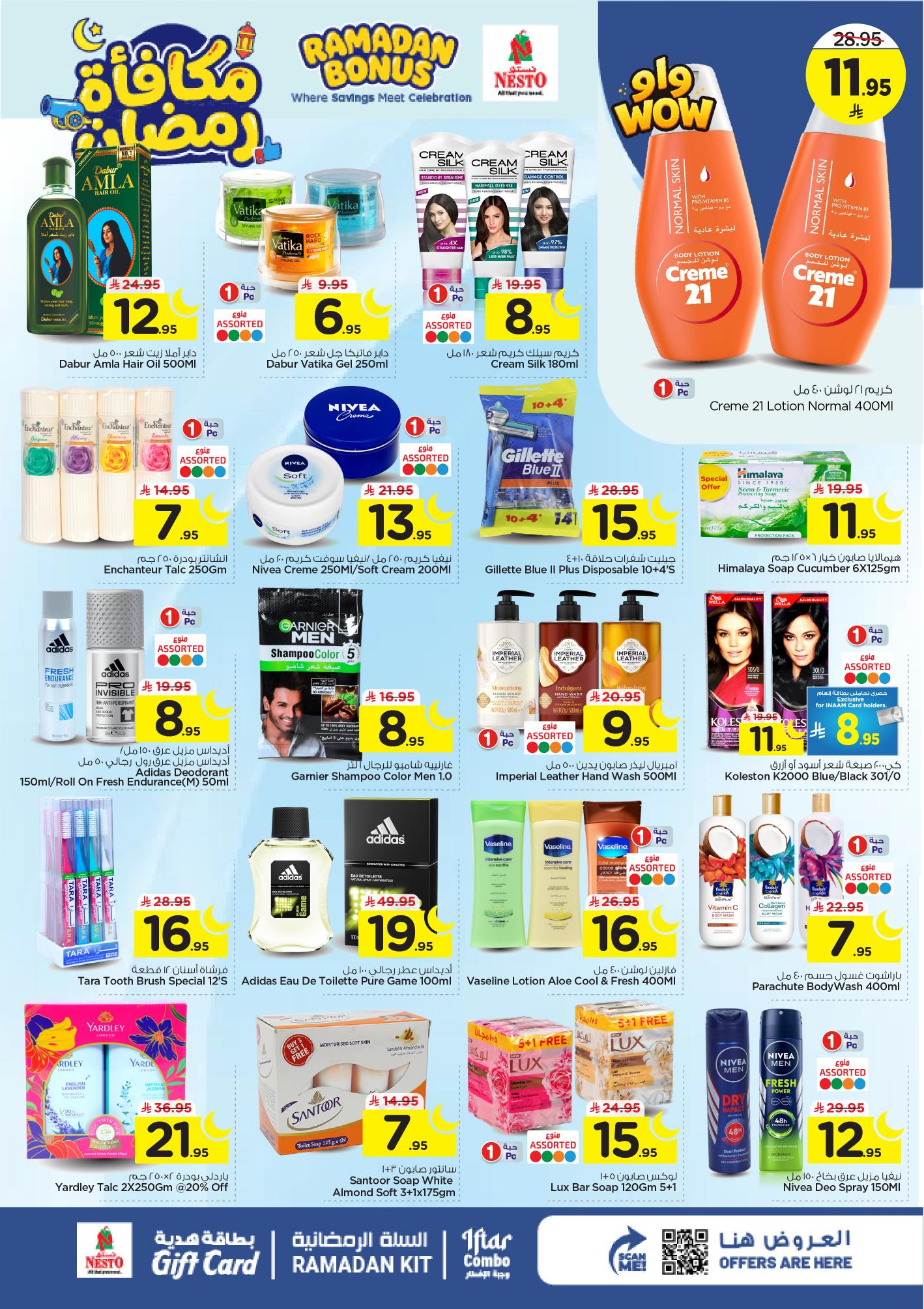 عروض نستو 4-10 مارس 2026 صفحة 19