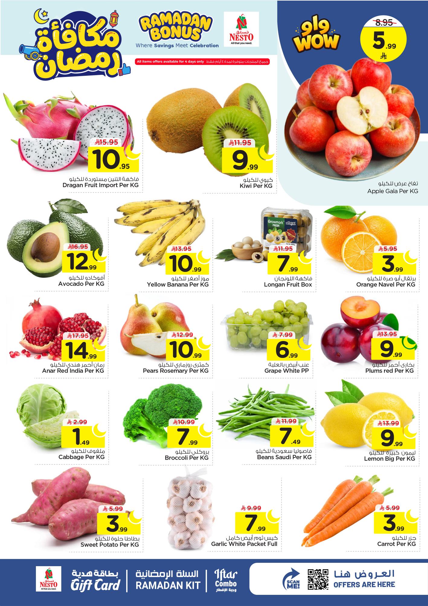 عروض نستو 4-10 مارس 2026 صفحة 2