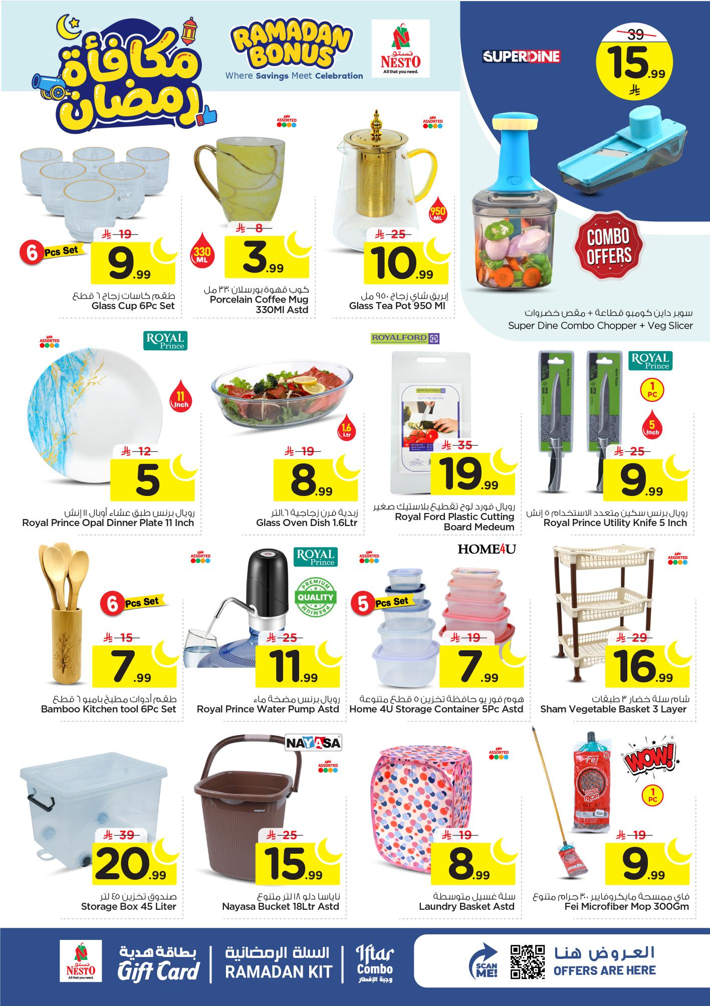 عروض نستو 4-10 مارس 2026 صفحة 25