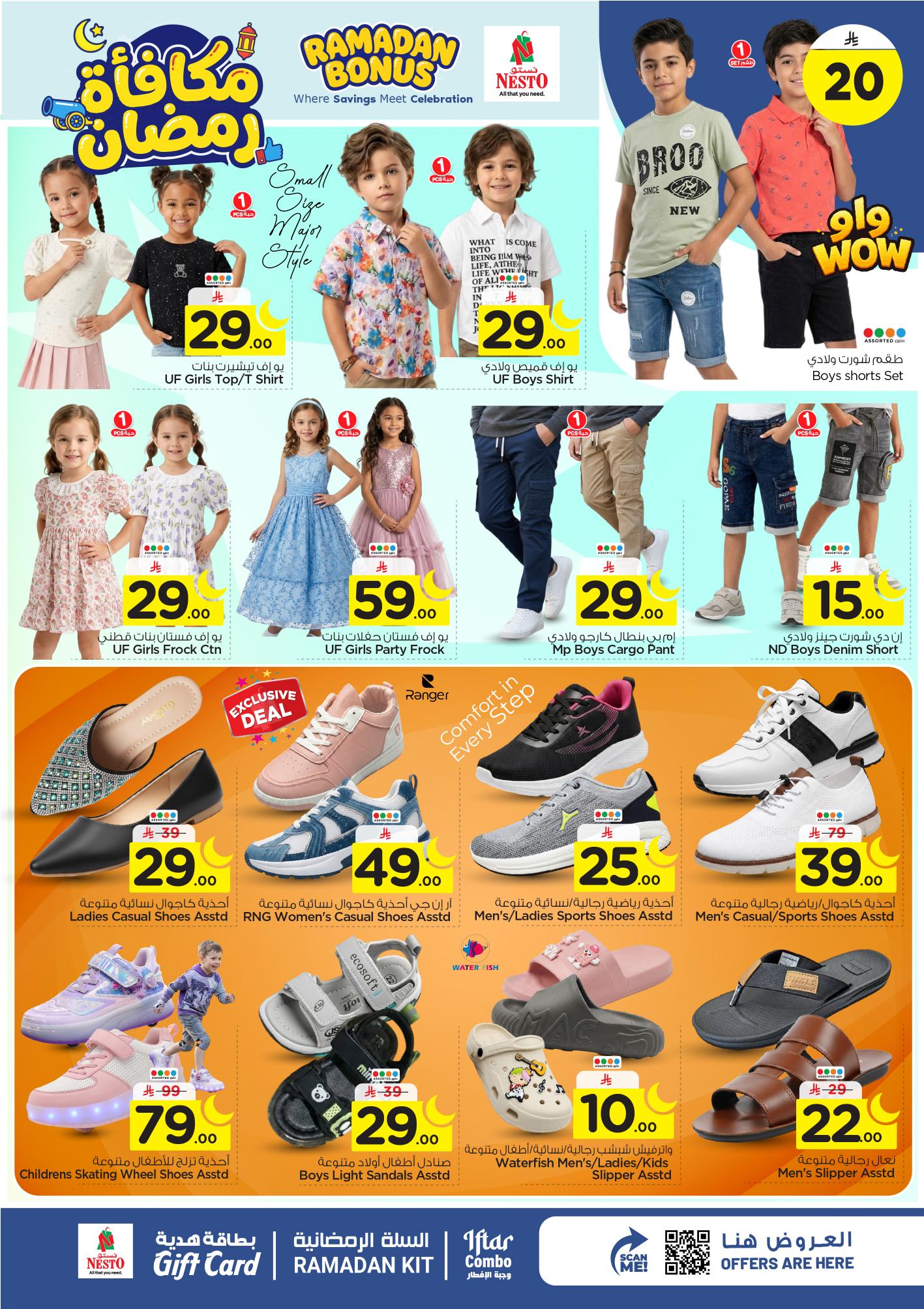 عروض نستو 4-10 مارس 2026 صفحة 29