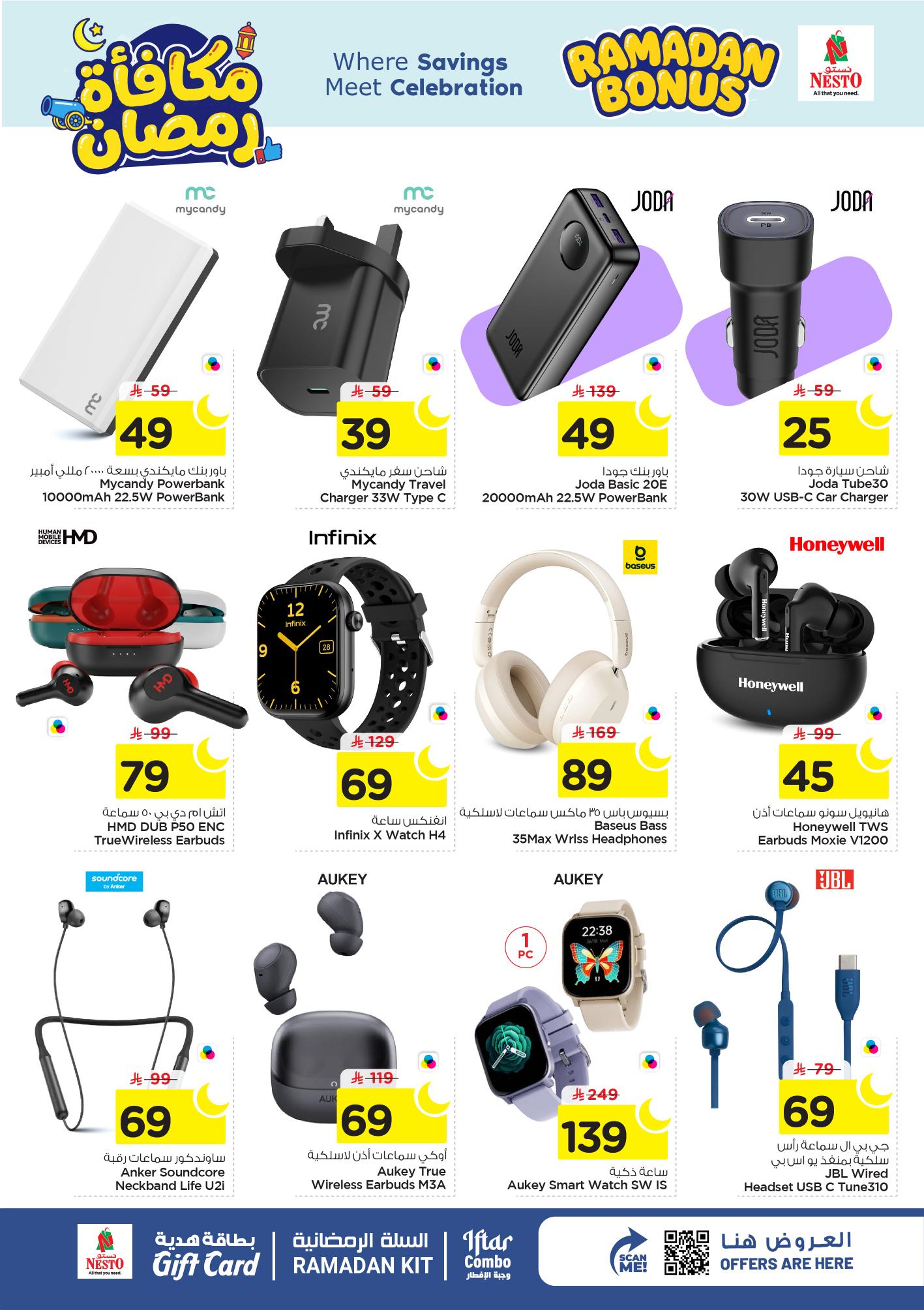 عروض نستو 4-10 مارس 2026 صفحة 30