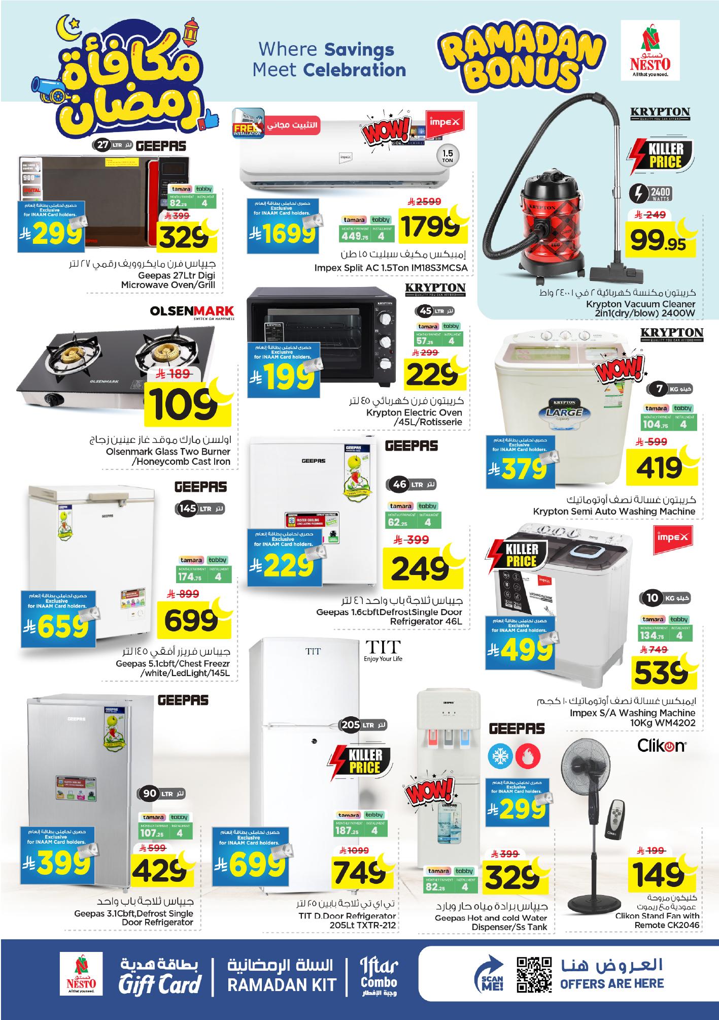 عروض نستو 4-10 مارس 2026 صفحة 33