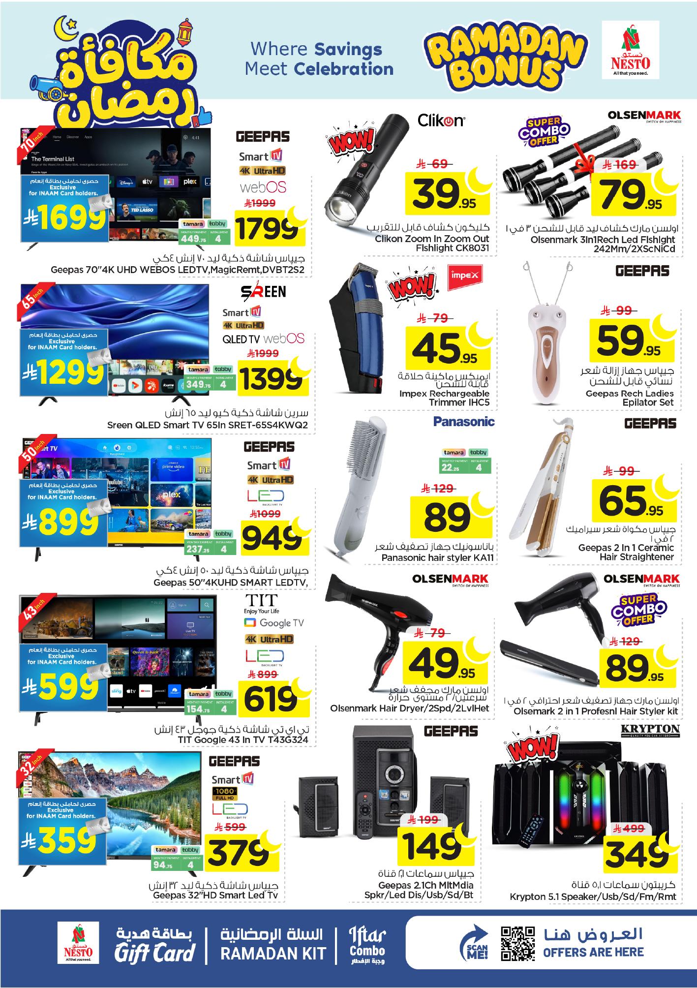 عروض نستو 4-10 مارس 2026 صفحة 34