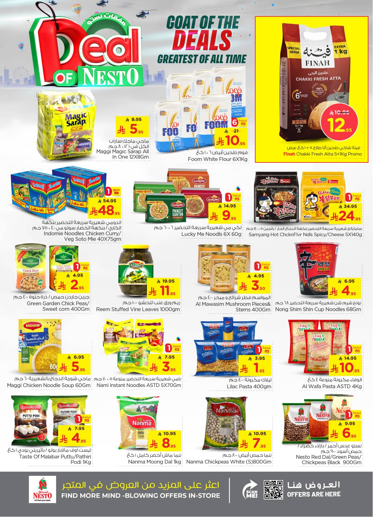 nesto offers from 5aug to 2aug 2025 عروض نستو من 5 أغسطس حتى 2 أغسطس 2025 صفحة رقم 7