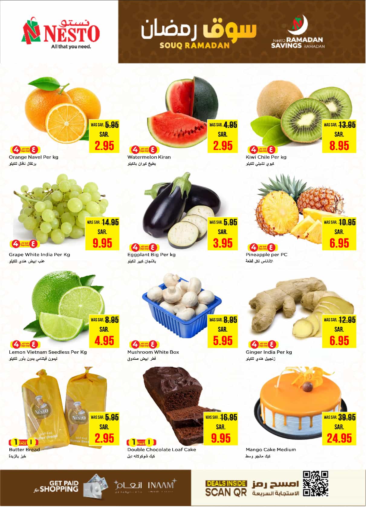 nesto offers from 5feb to 11feb 2025 عروض نستو من 5 فبراير حتى 11 فبراير 2025 صفحة رقم 1