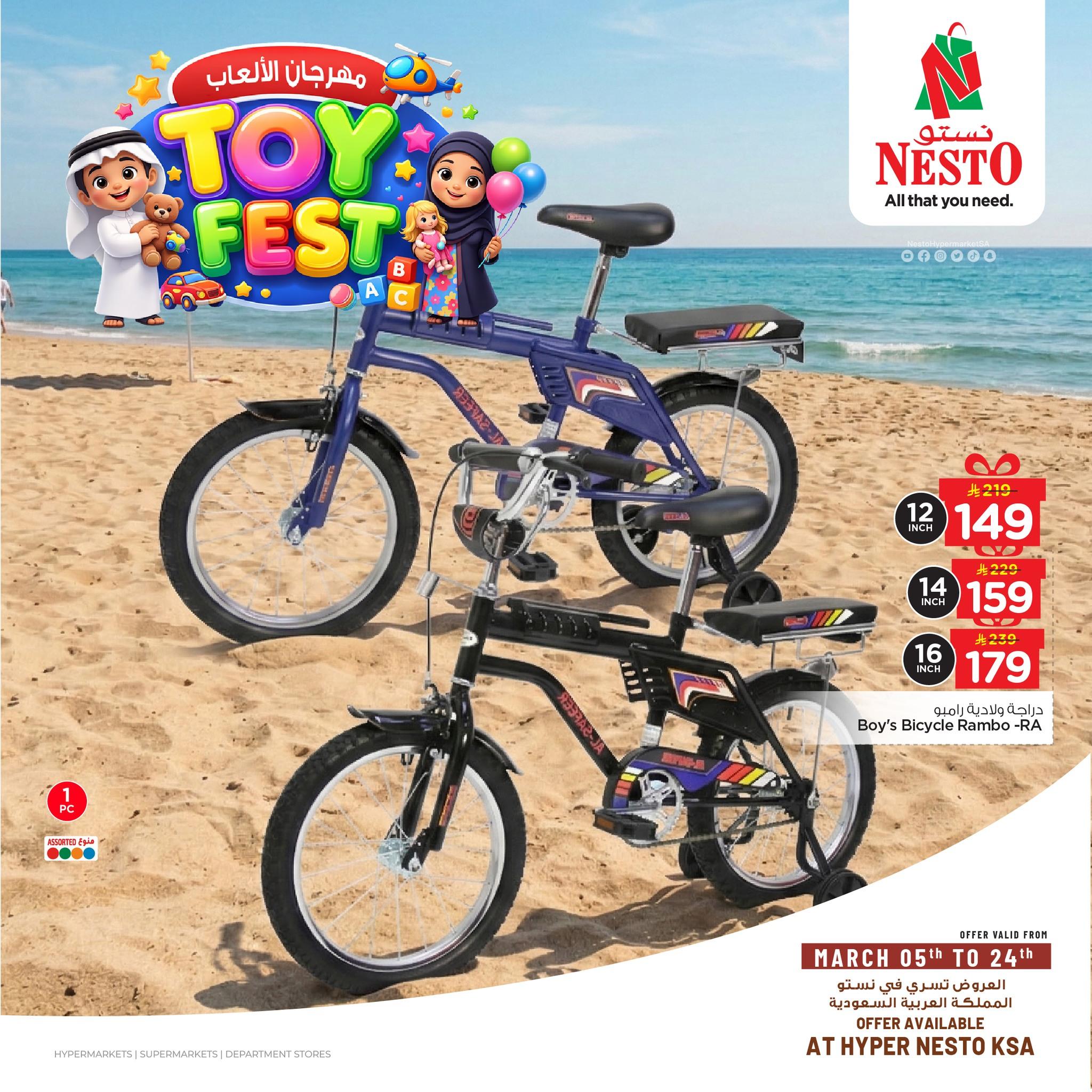 عروض نستو 5-24 مارس 2026 صفحة 4
