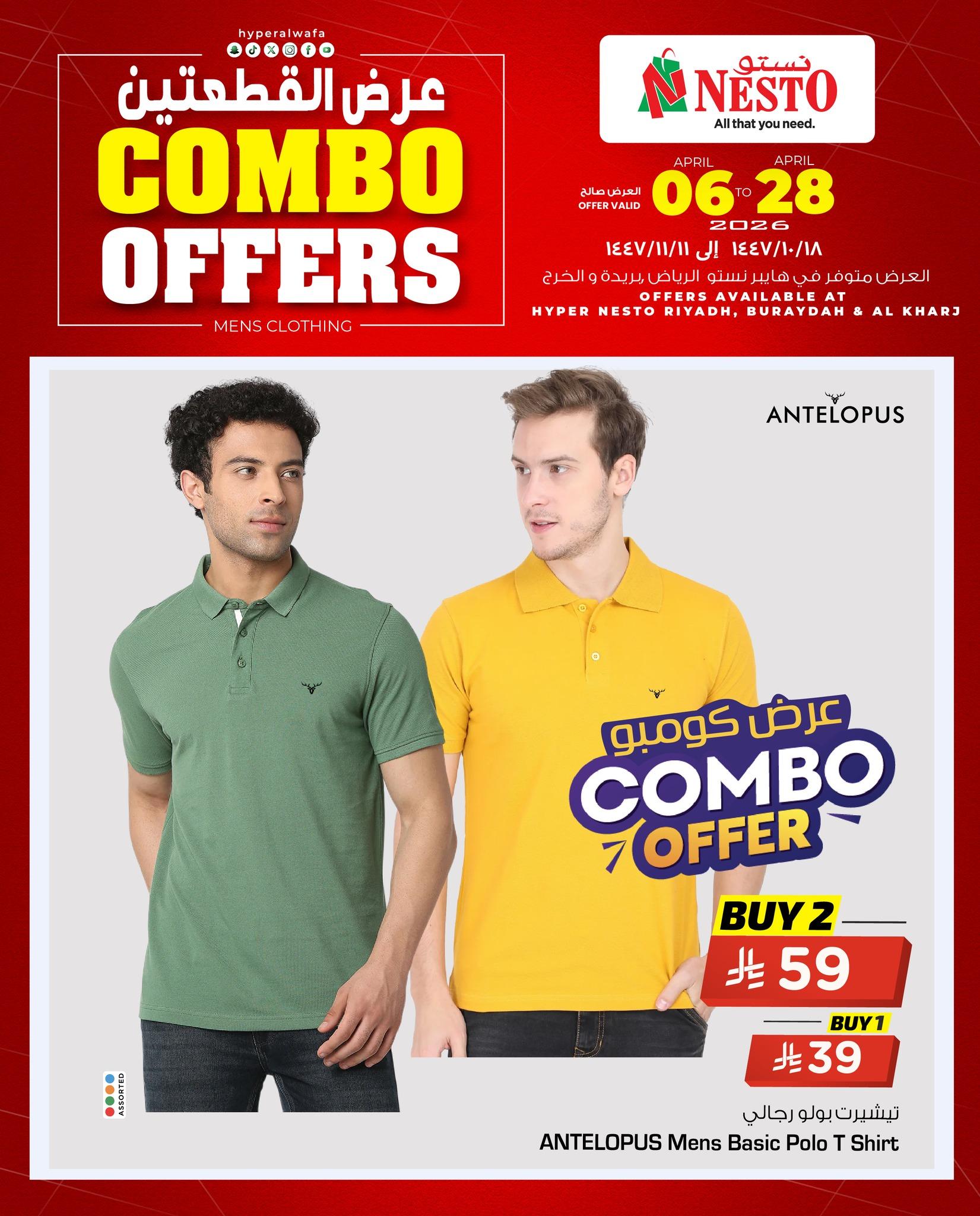 عروض نستو 6-28 إبريل 2026 صفحة 3