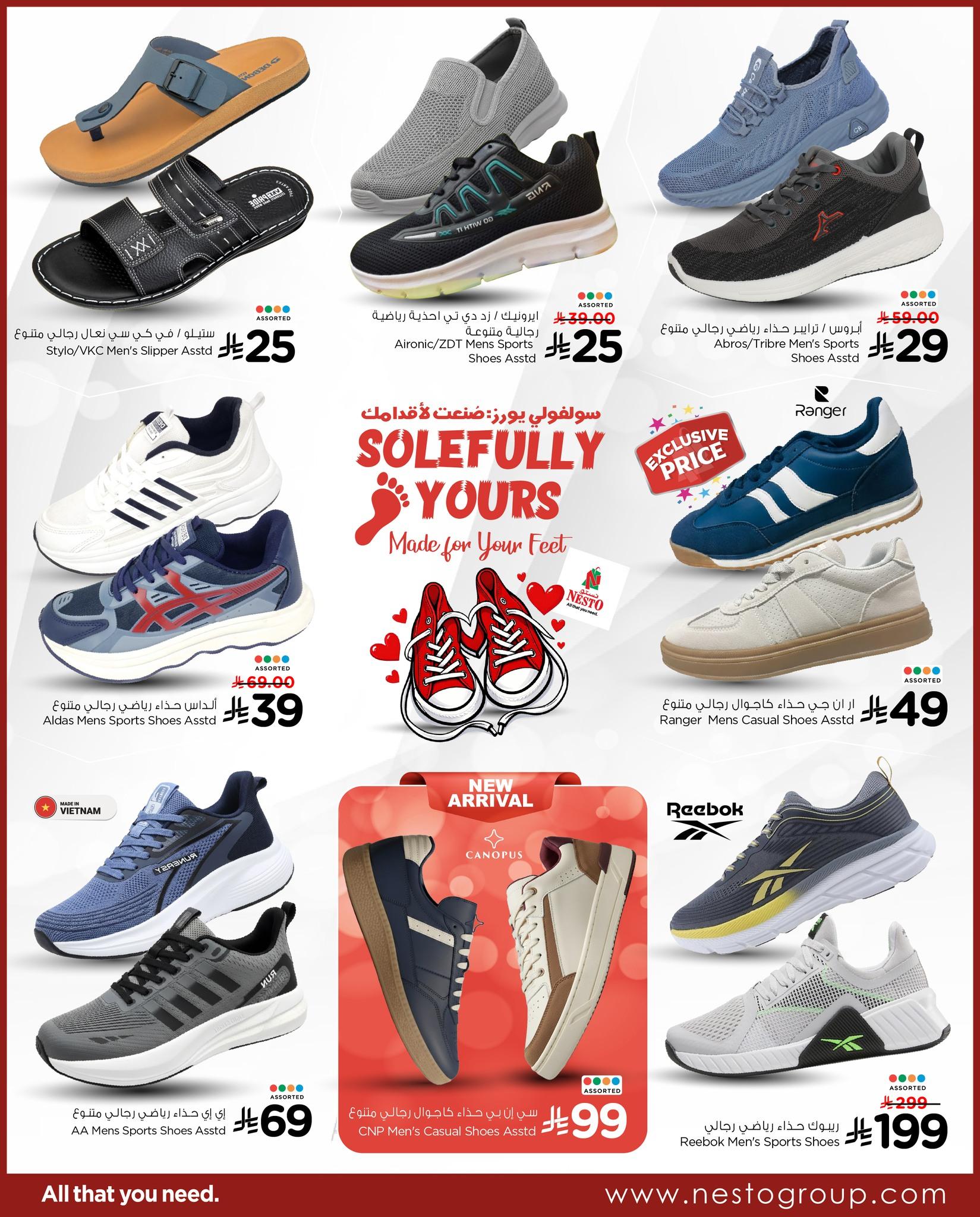 عروض نستو 8-17 فبراير 2026 صفحة 2
