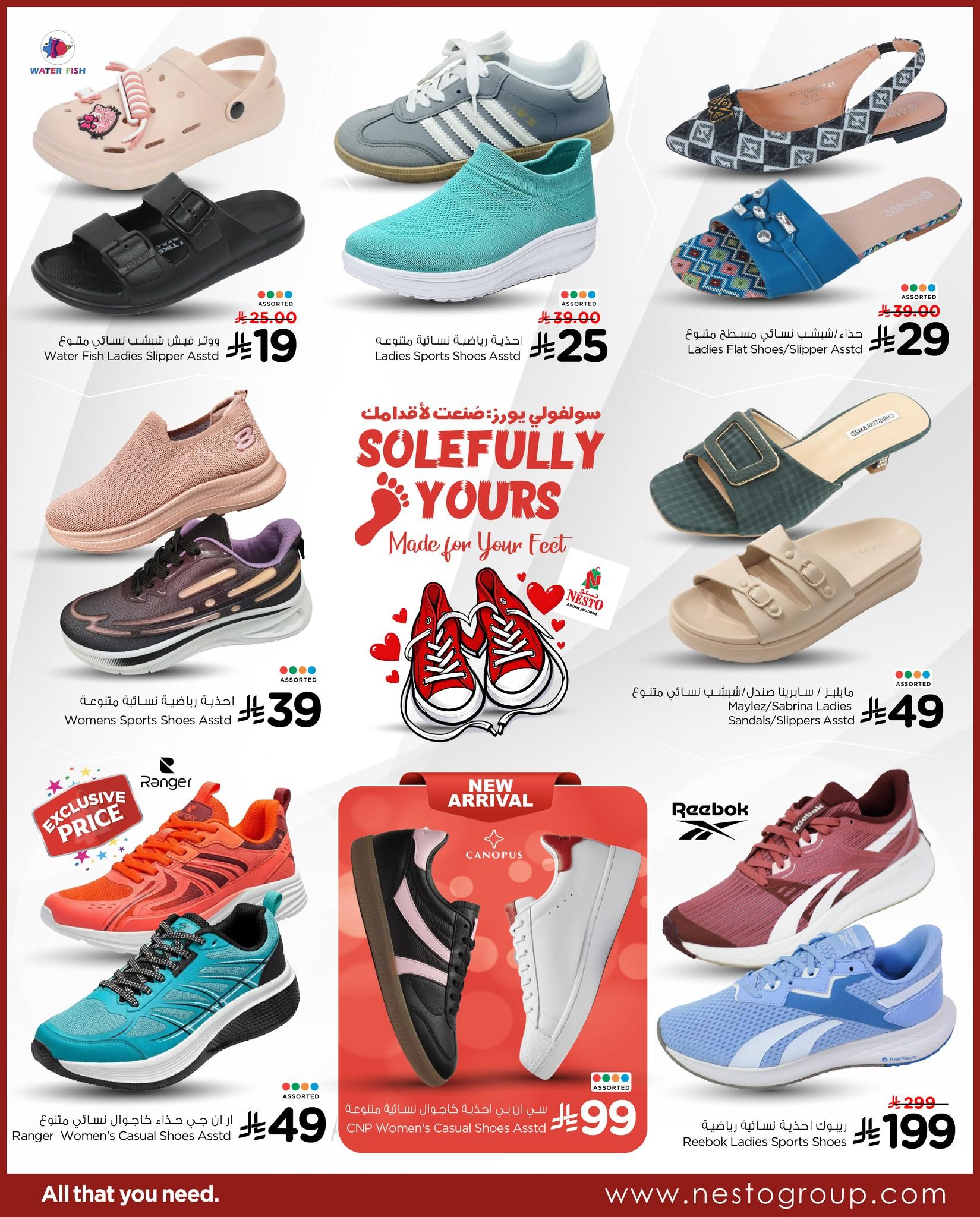 عروض نستو 8-17 فبراير 2026 صفحة 3