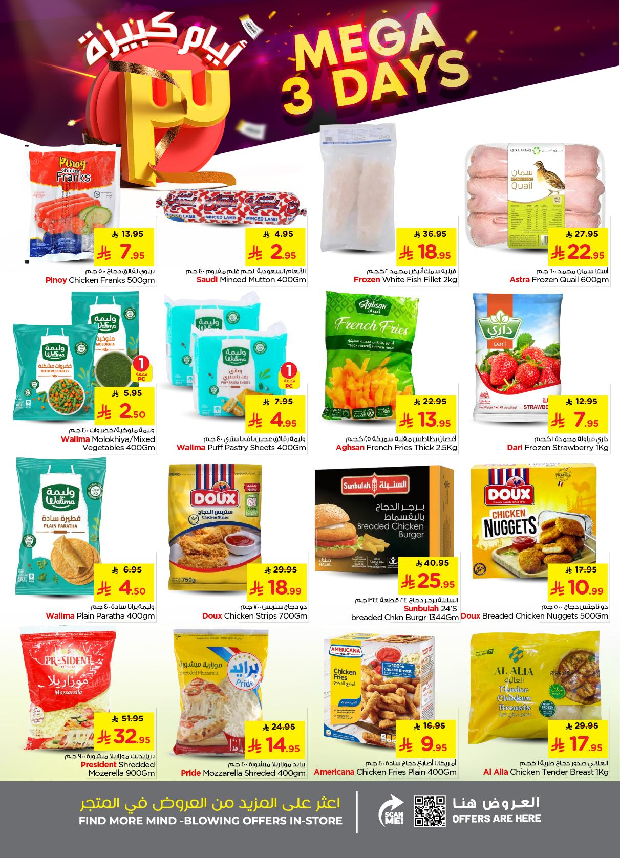 عروض نستو 8-9 فبراير 2026 صفحة 5