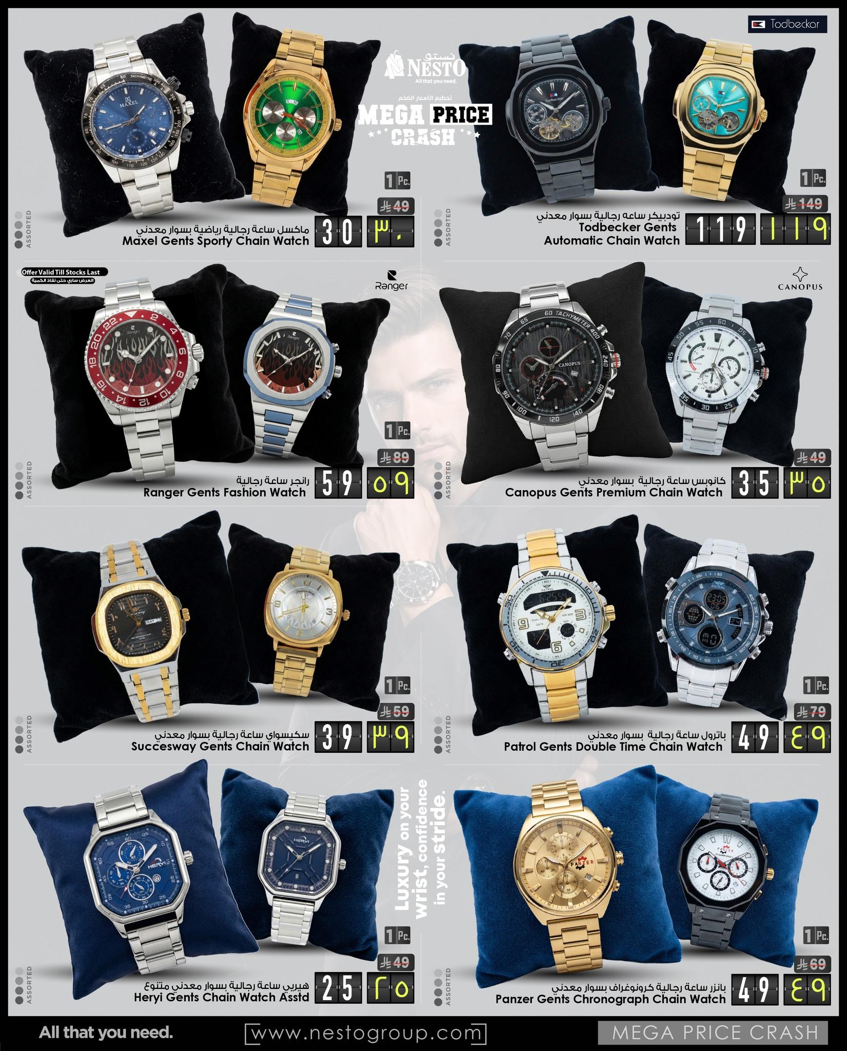 عروض نستو 8-24 مارس 2026 صفحة 2