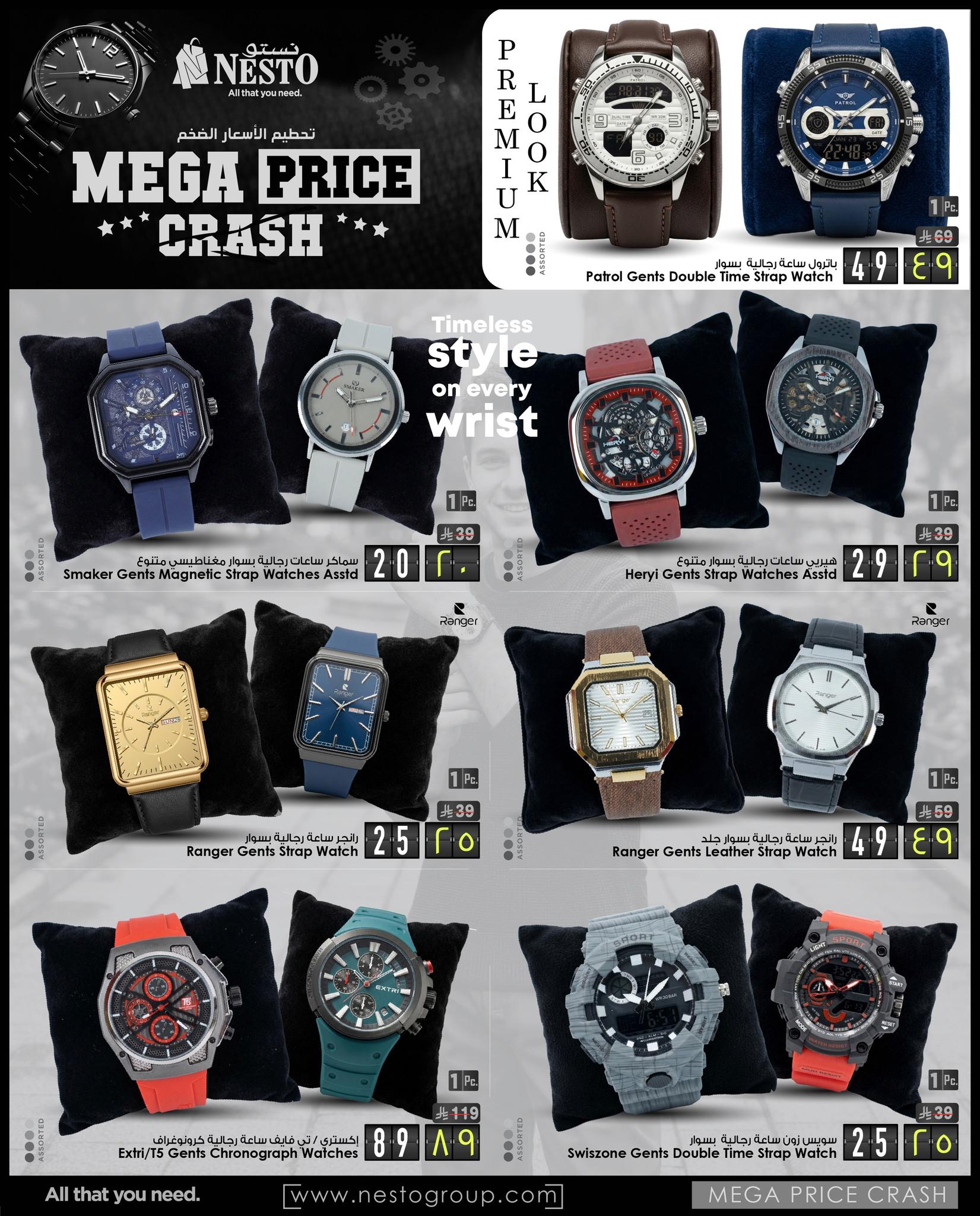 عروض نستو 8-24 مارس 2026 صفحة 3