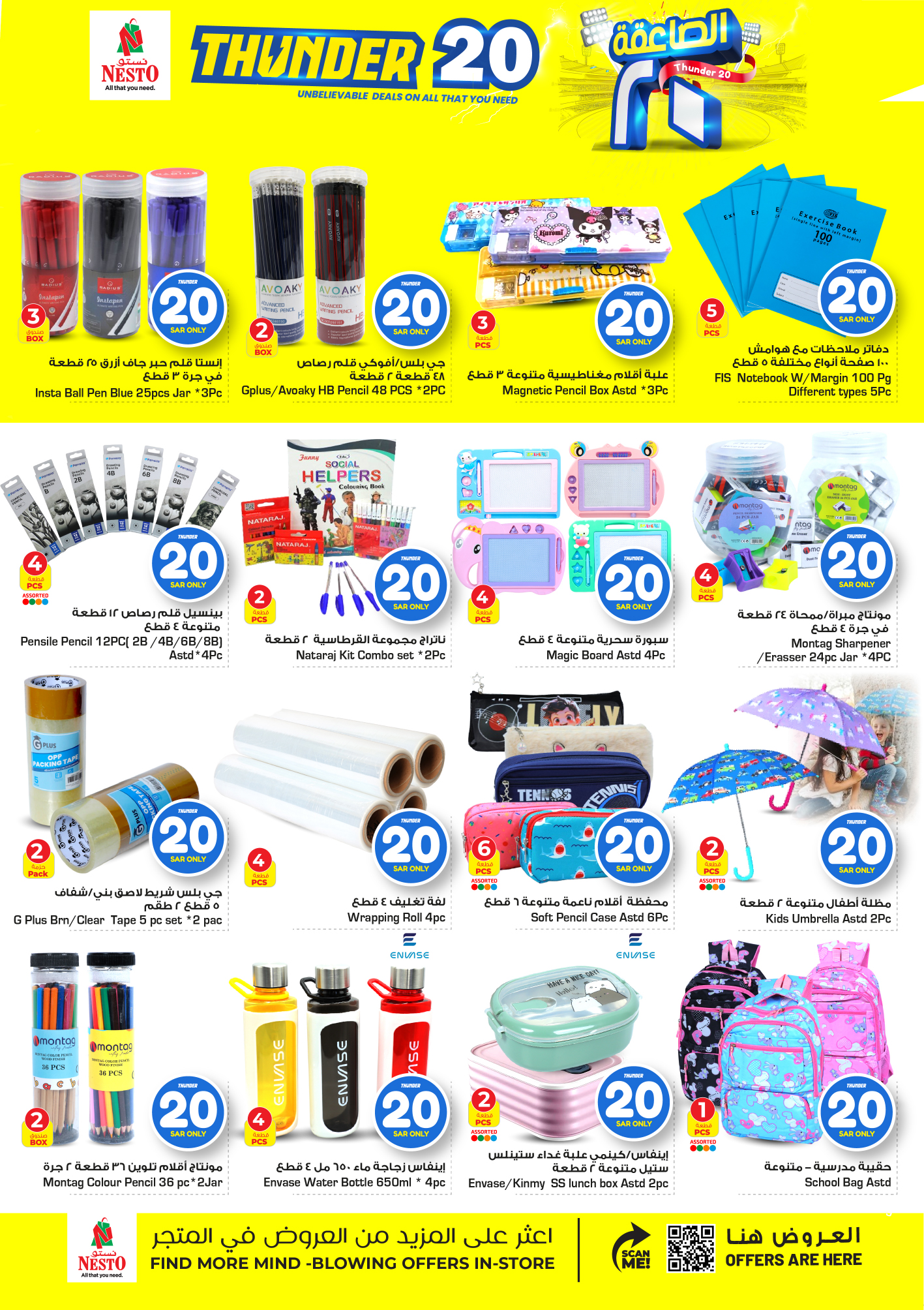 nesto offers from 9apr to 15apr 2025 عروض نستو من 9 إبريل حتى 15 إبريل 2025 صفحة رقم 10