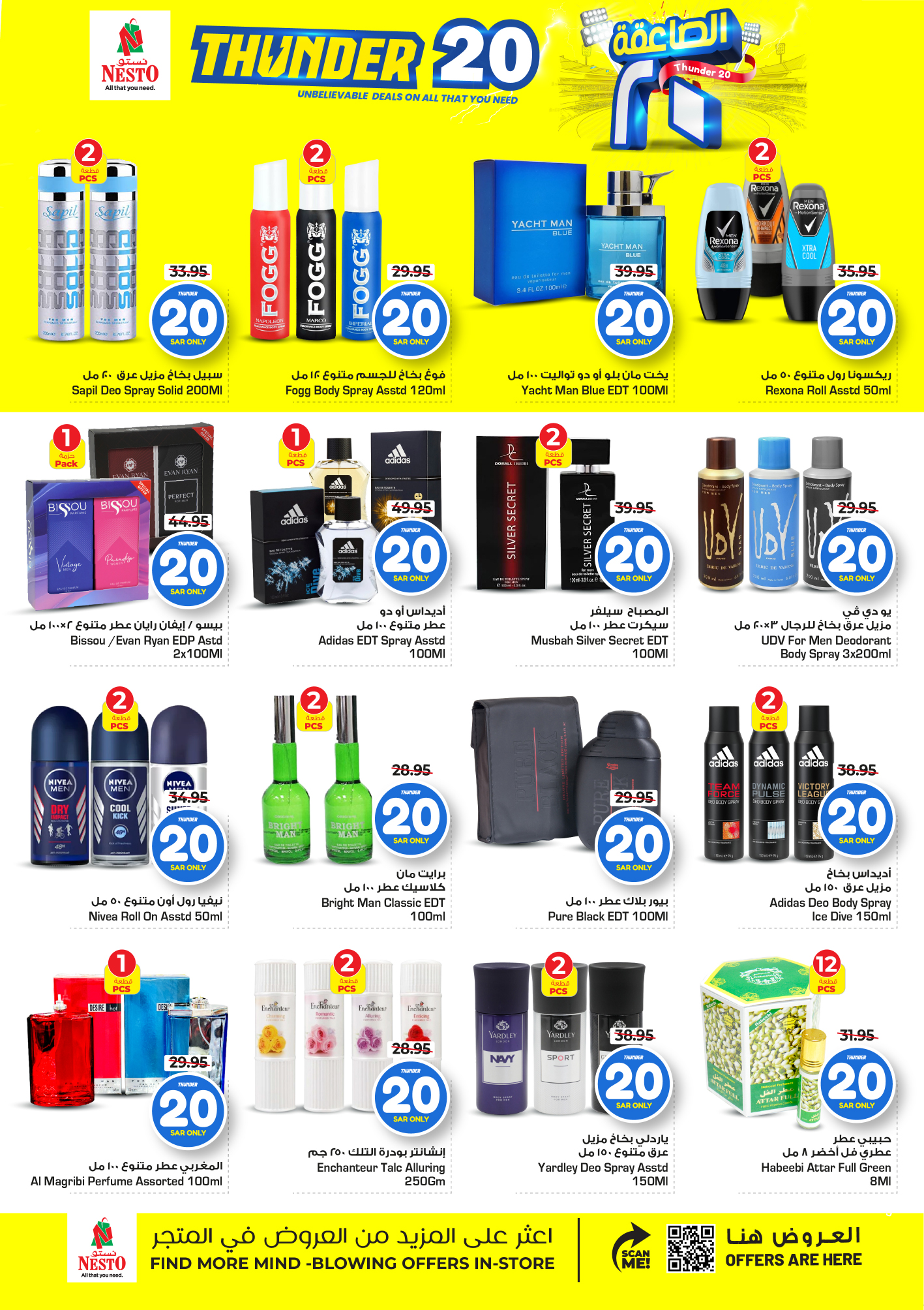 nesto offers from 9apr to 15apr 2025 عروض نستو من 9 إبريل حتى 15 إبريل 2025 صفحة رقم 5