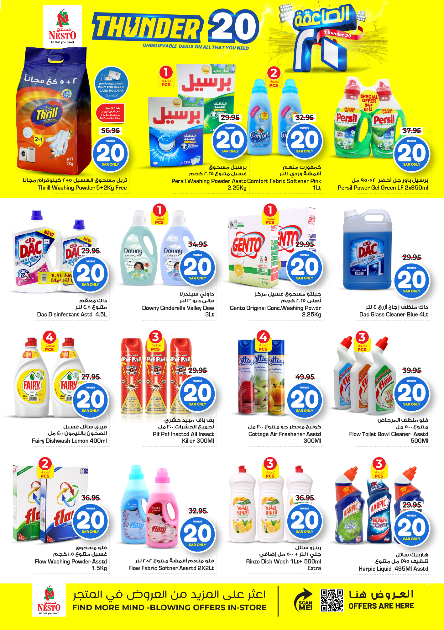 nesto offers from 9apr to 15apr 2025 عروض نستو من 9 إبريل حتى 15 إبريل 2025 صفحة رقم 6