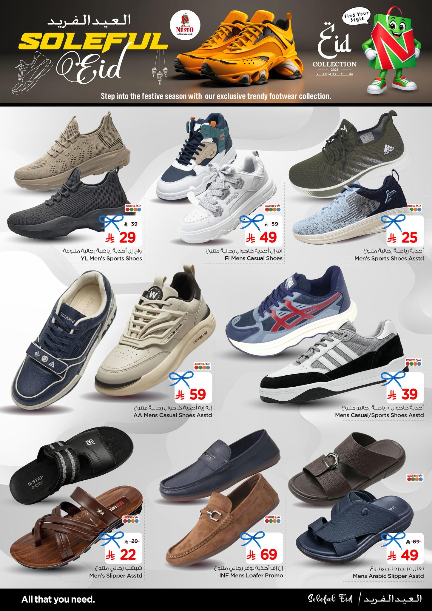 عروض نستو 9-24 مارس 2026 صفحة 2