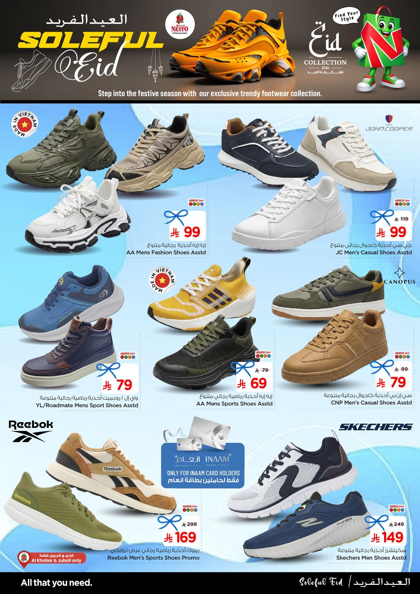 عروض نستو 9-24 مارس 2026 صفحة 3