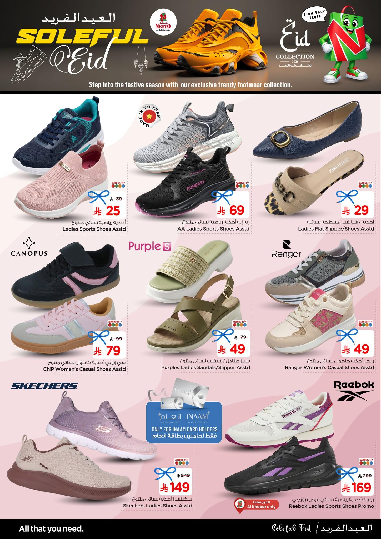 عروض نستو 9-24 مارس 2026 صفحة 4