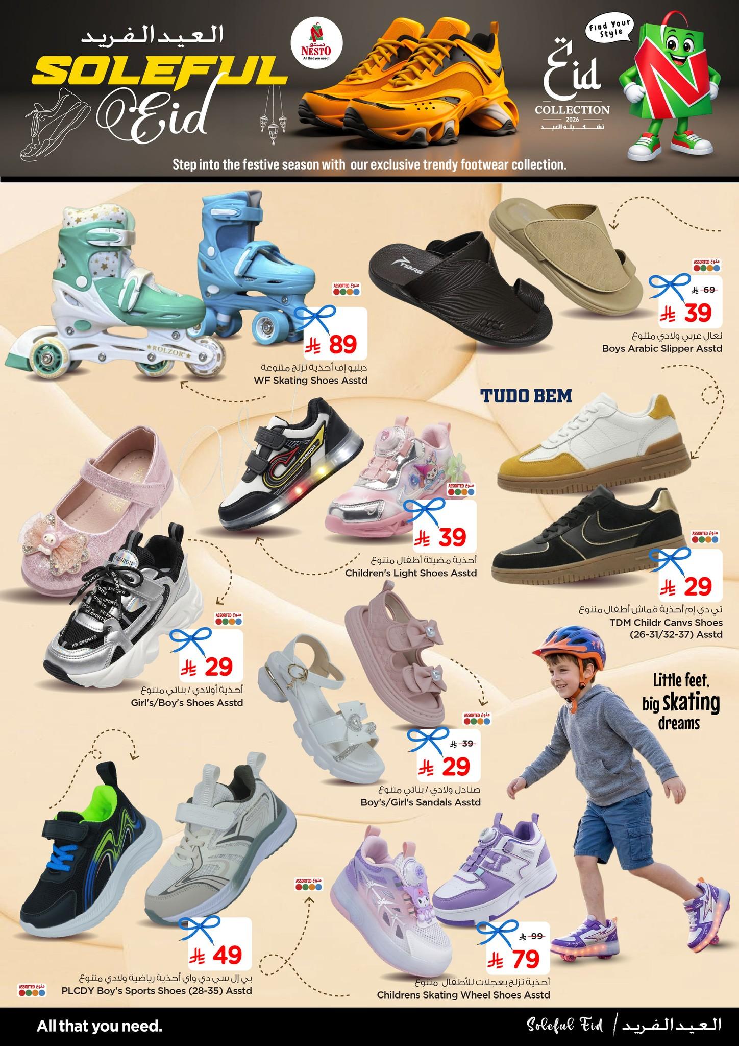 عروض نستو 9-24 مارس 2026 صفحة 5