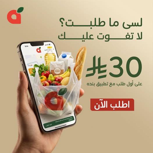 عروض نوري 7-9 مايو 2026 صفحة 8