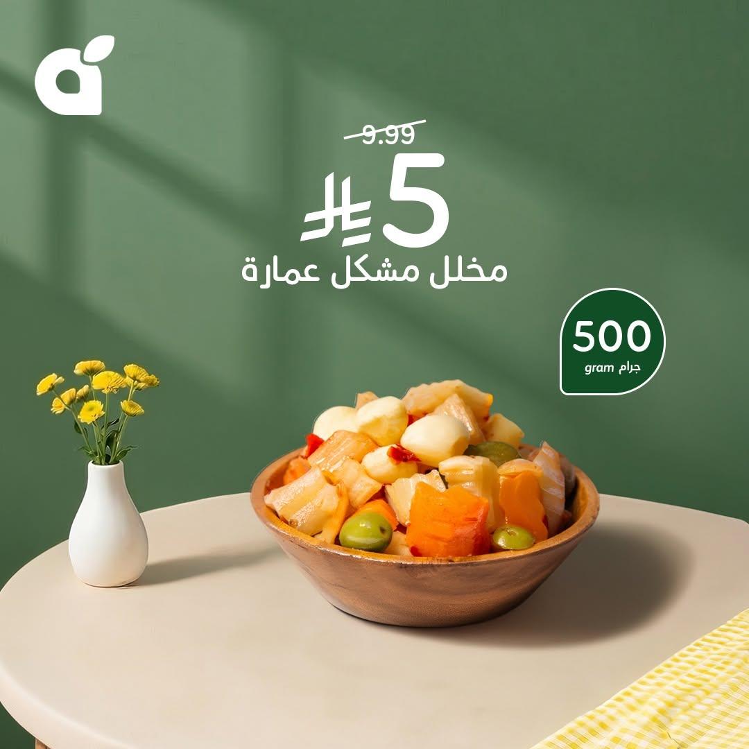 عروض بنده 10-16 يونيو 2026 صفحة 2