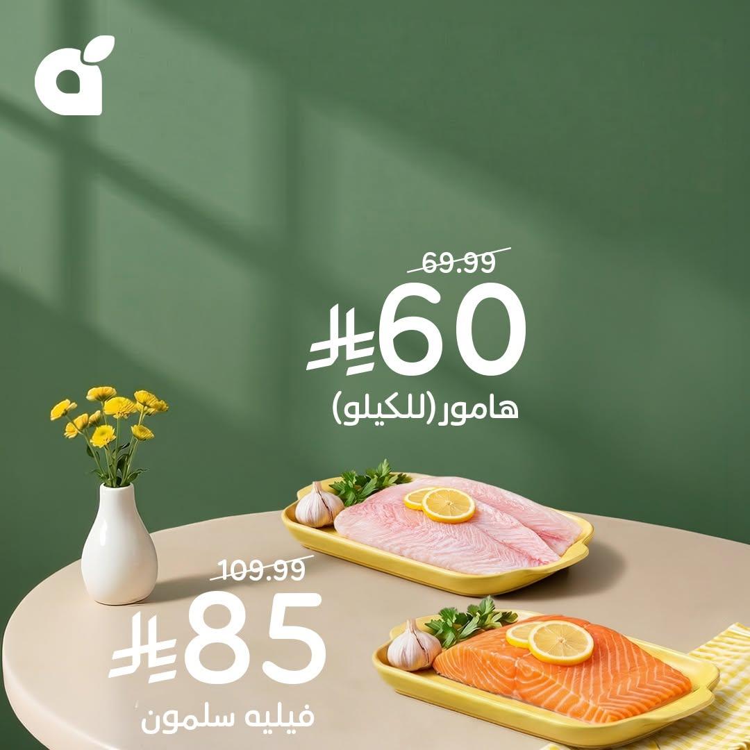 عروض بنده 10-16 يونيو 2026 صفحة 5