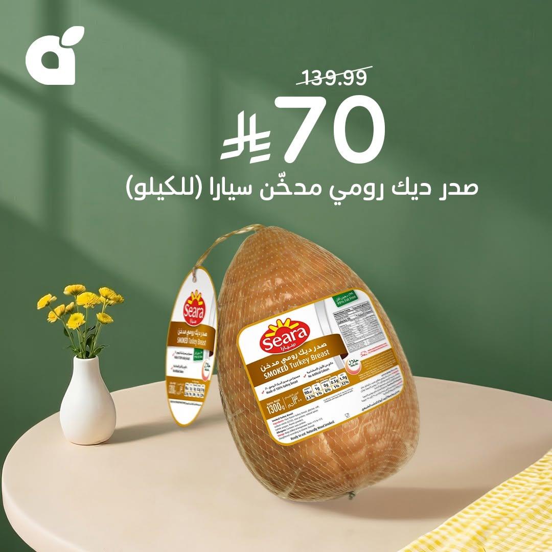 عروض بنده 10-16 يونيو 2026 صفحة 6