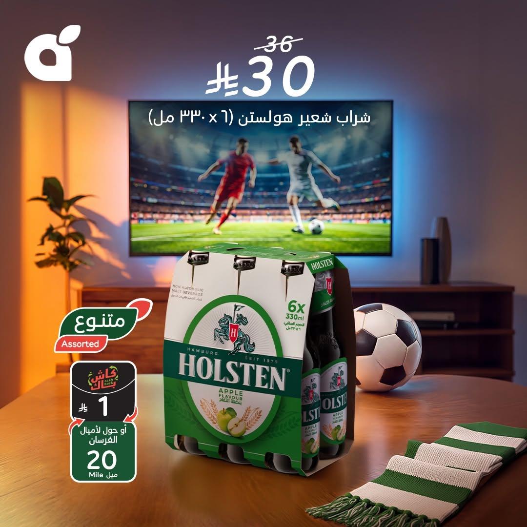 عروض بنده 10-16 يونيو 2026 صفحة 2