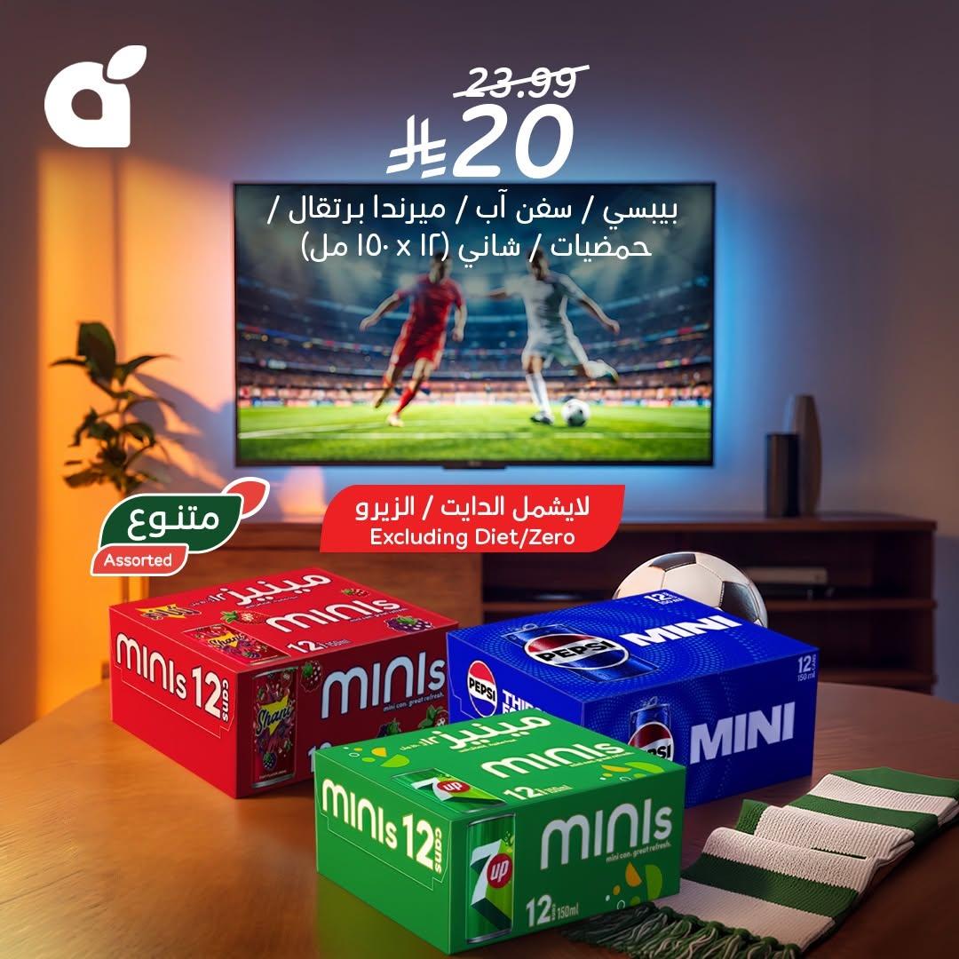 عروض بنده 10-16 يونيو 2026 صفحة 6