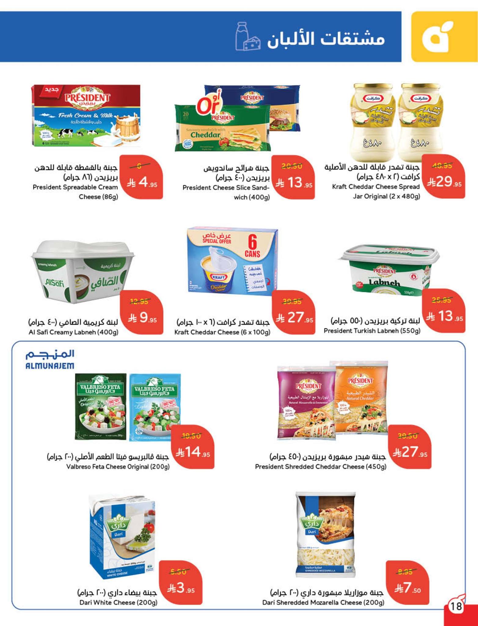 panda offers from 10sep to 4sep 2025 عروض بنده من 10 سبتمبر حتى 4 سبتمبر 2025 صفحة رقم 10