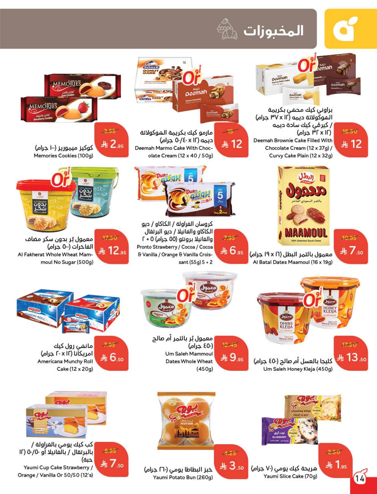 panda offers from 10sep to 4sep 2025 عروض بنده من 10 سبتمبر حتى 4 سبتمبر 2025 صفحة رقم 9