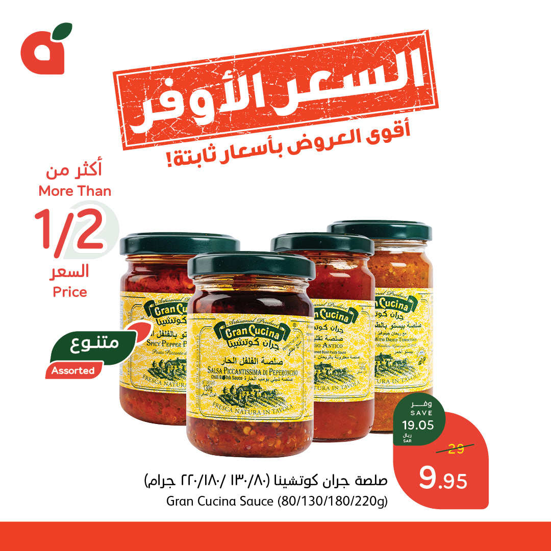 panda offers from 11dec to 17dec 2024 عروض بنده من 11 ديسمبر حتى 17 ديسمبر 2024 صفحة رقم 2