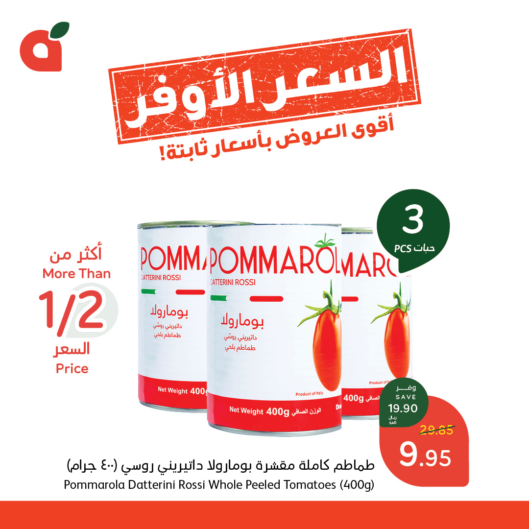 panda offers from 11dec to 17dec 2024 عروض بنده من 11 ديسمبر حتى 17 ديسمبر 2024 صفحة رقم 3