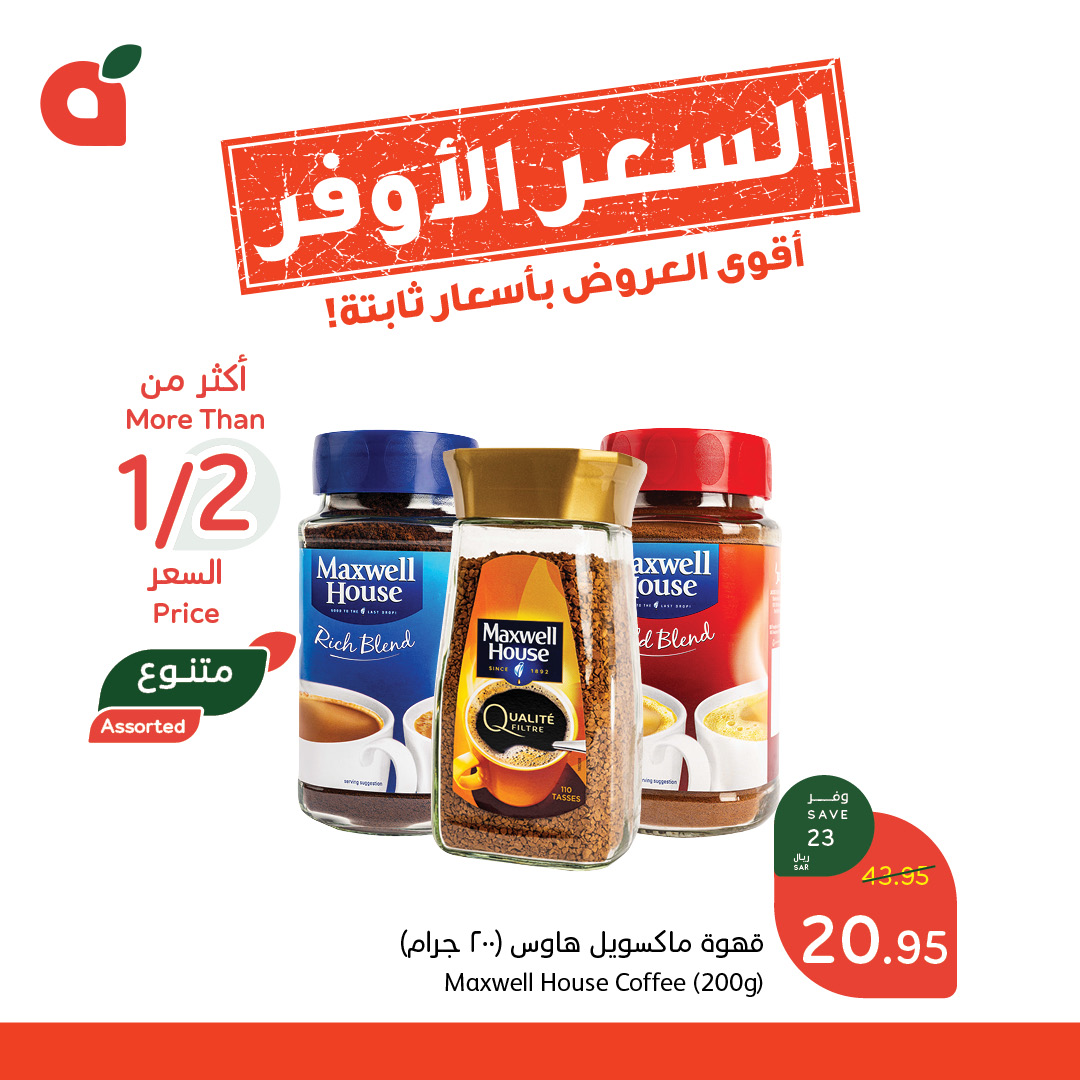 panda offers from 11dec to 17dec 2024 عروض بنده من 11 ديسمبر حتى 17 ديسمبر 2024 صفحة رقم 4