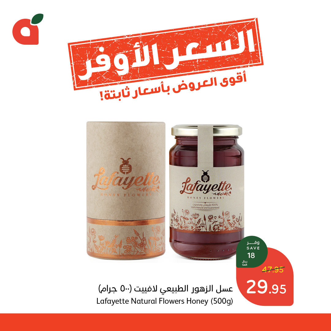 panda offers from 11dec to 17dec 2024 عروض بنده من 11 ديسمبر حتى 17 ديسمبر 2024 صفحة رقم 5