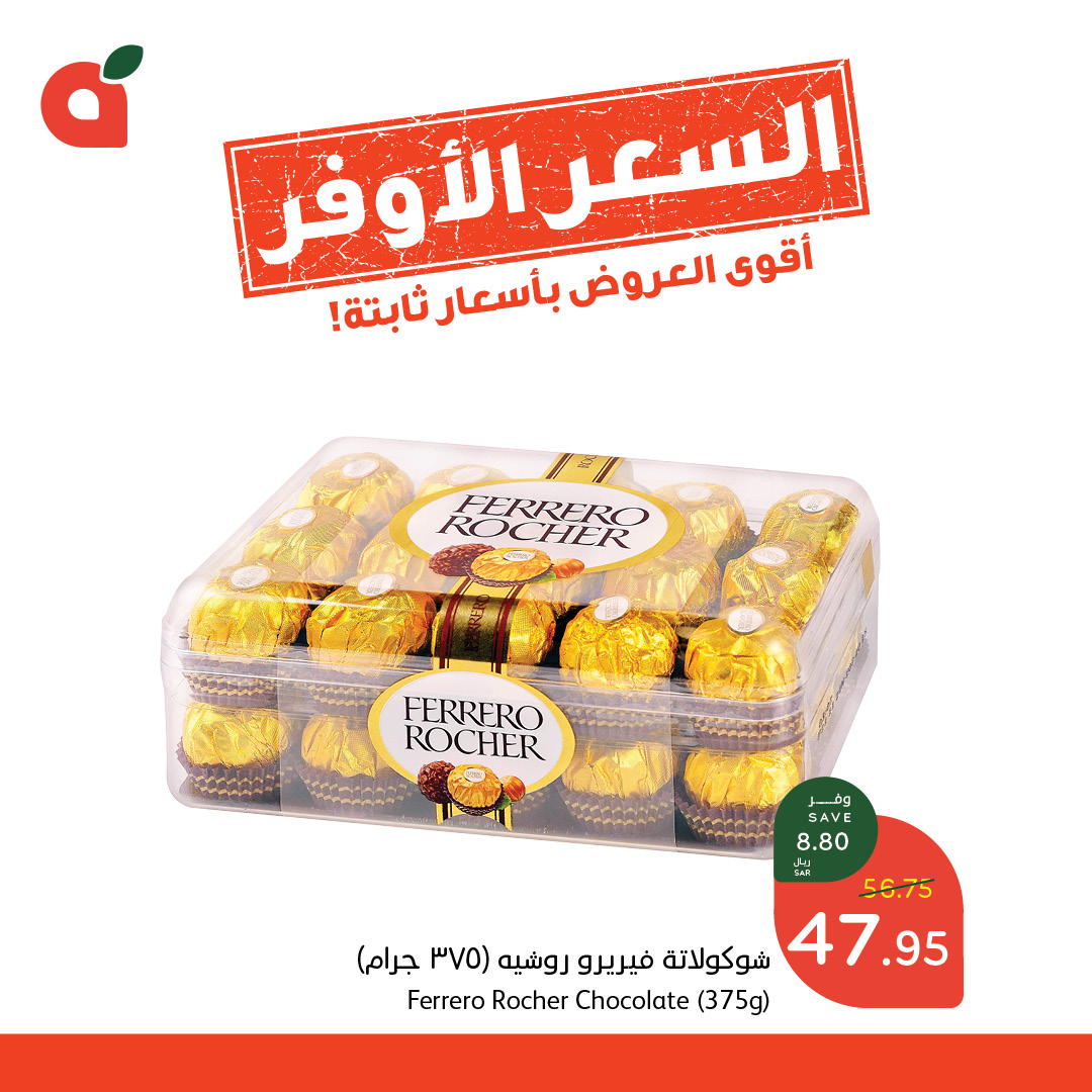 panda offers from 11dec to 17dec 2024 عروض بنده من 11 ديسمبر حتى 17 ديسمبر 2024 صفحة رقم 6