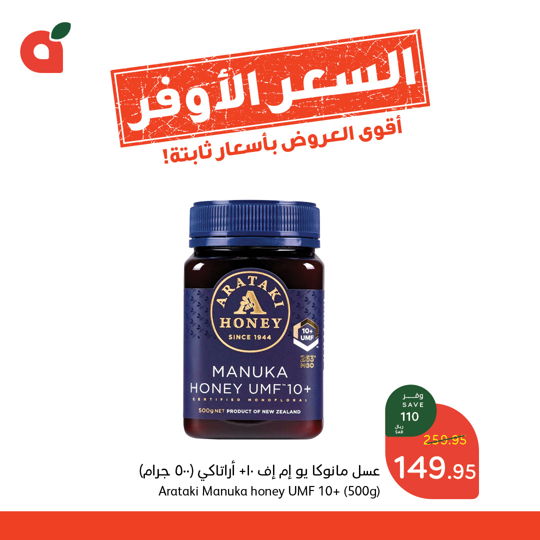 panda offers from 11dec to 17dec 2024 عروض بنده من 11 ديسمبر حتى 17 ديسمبر 2024 صفحة رقم 7