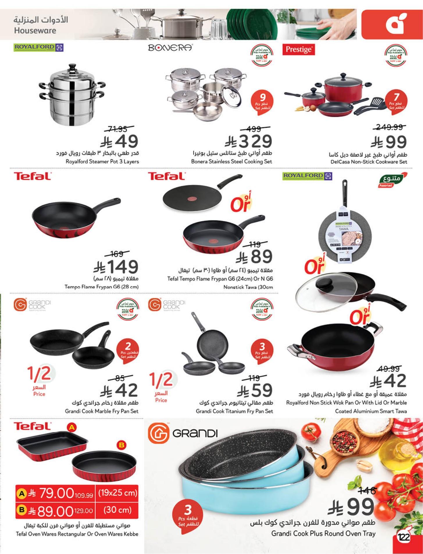 عروض بنده 11-17 فبراير 2026 صفحة 122