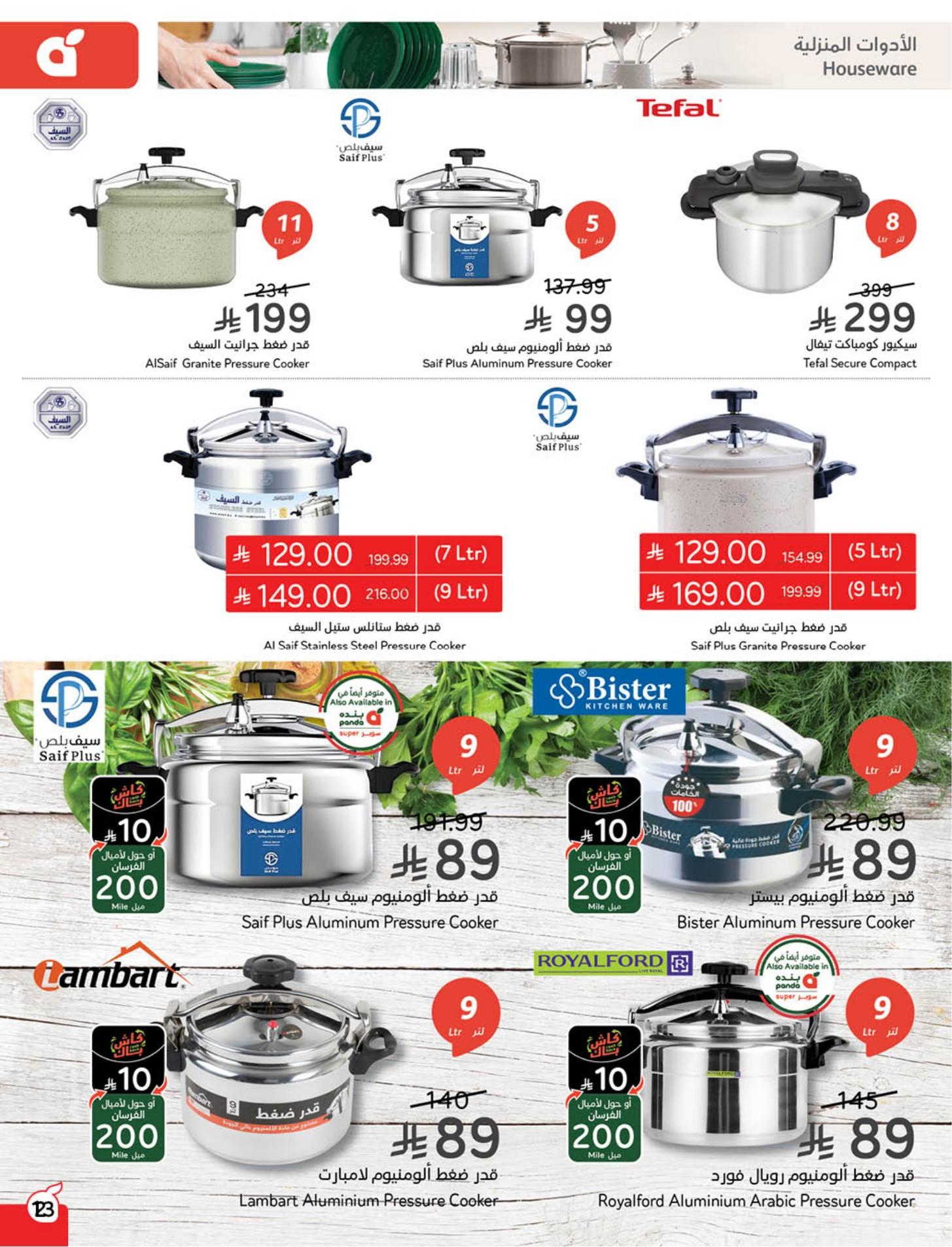 عروض بنده 11-17 فبراير 2026 صفحة 123