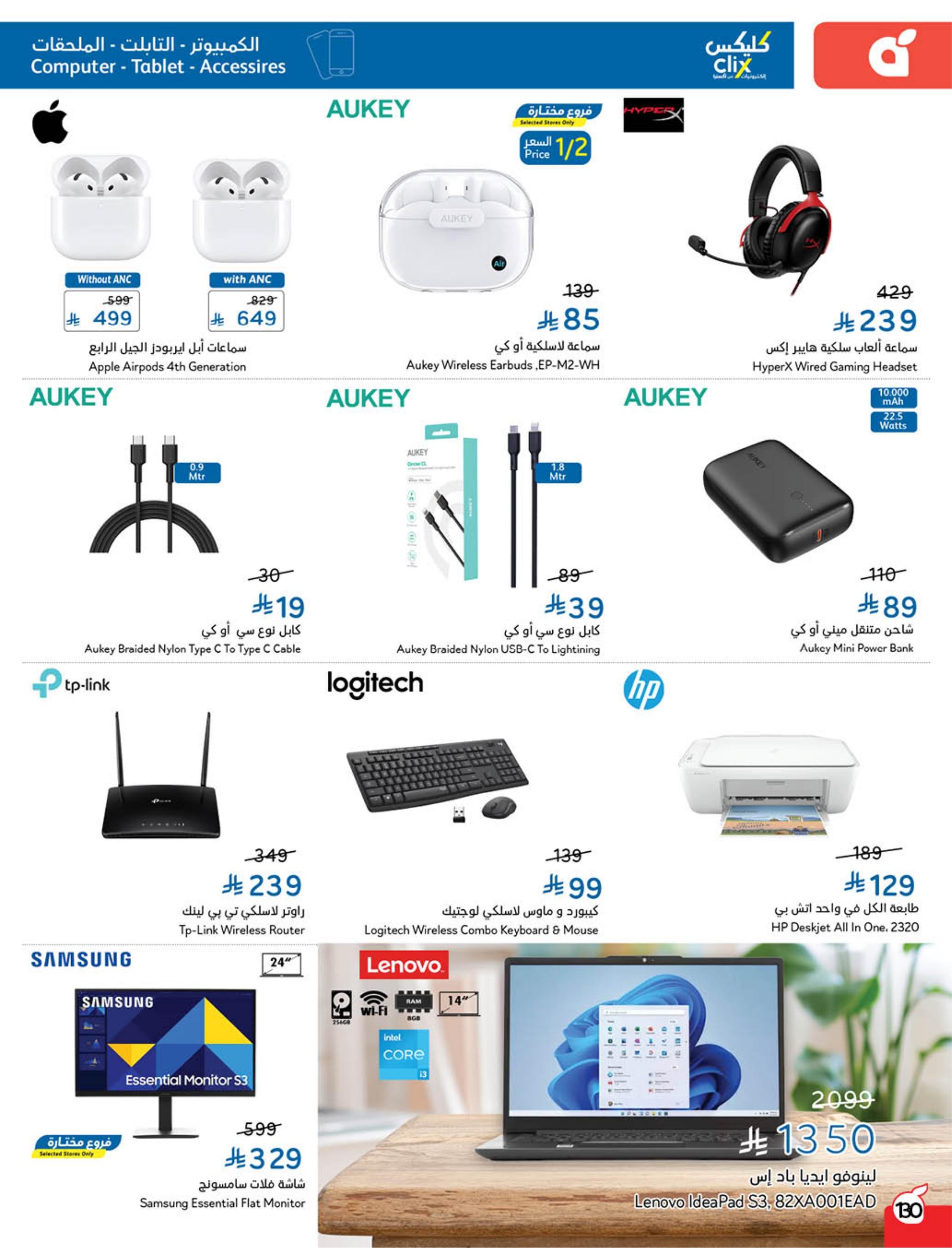 عروض بنده 11-17 فبراير 2026 صفحة 130