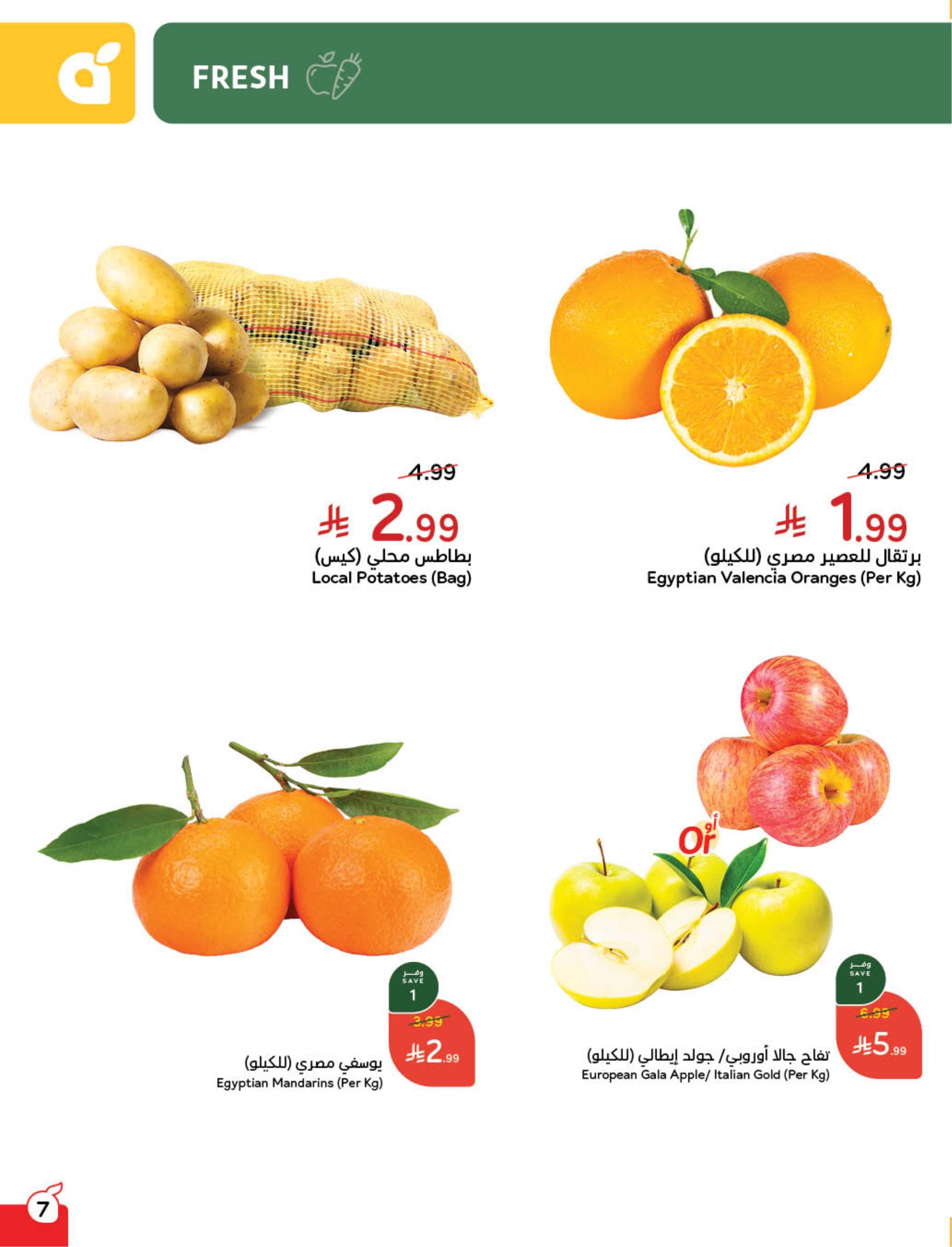 عروض بنده 11-17 فبراير 2026 صفحة 8