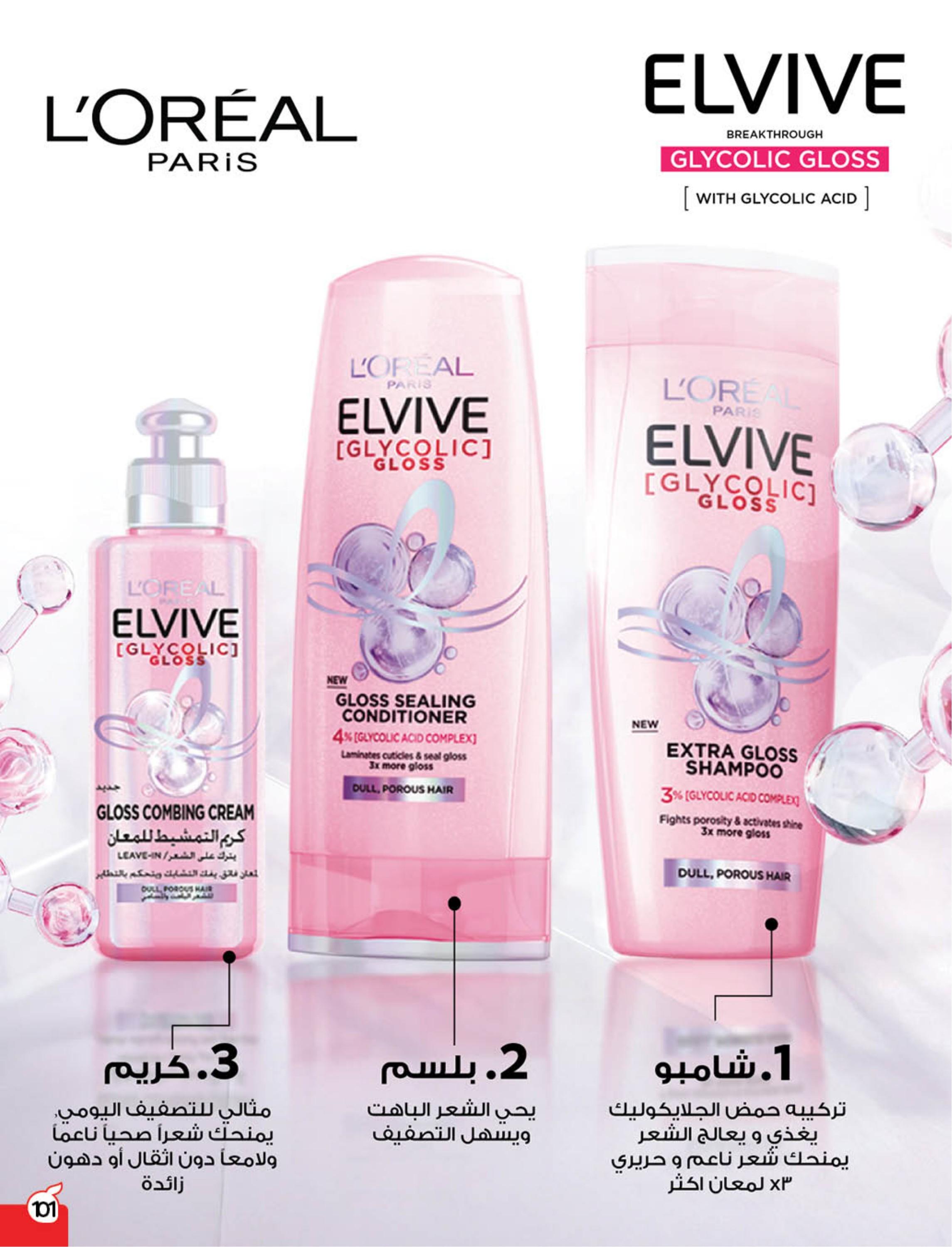 عروض العيد من بنده 11-17 مارس 2026 صفحة 103