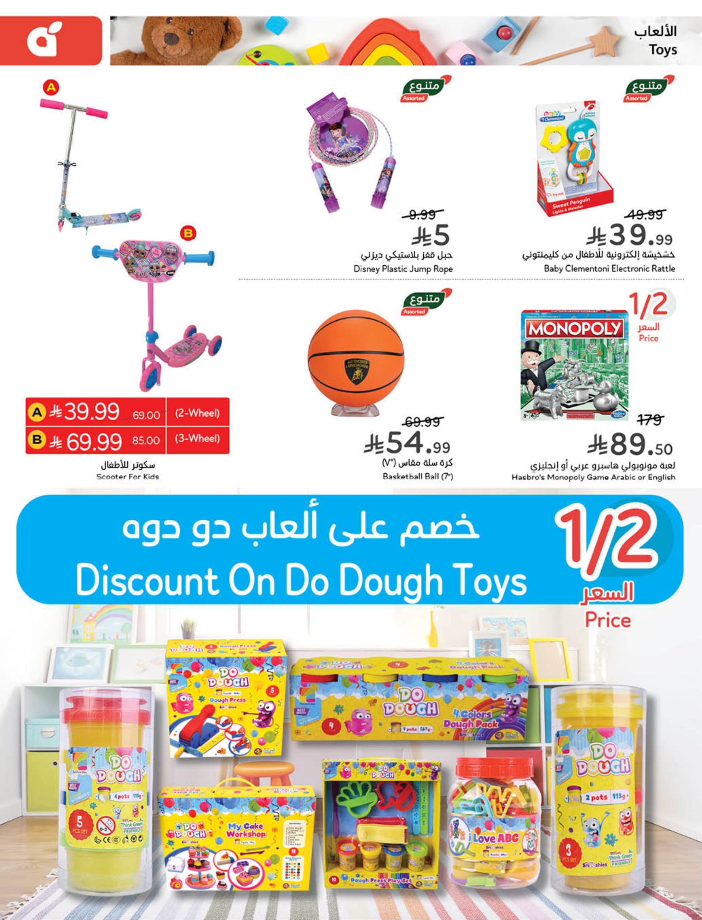 عروض العيد من بنده 11-17 مارس 2026 صفحة 115