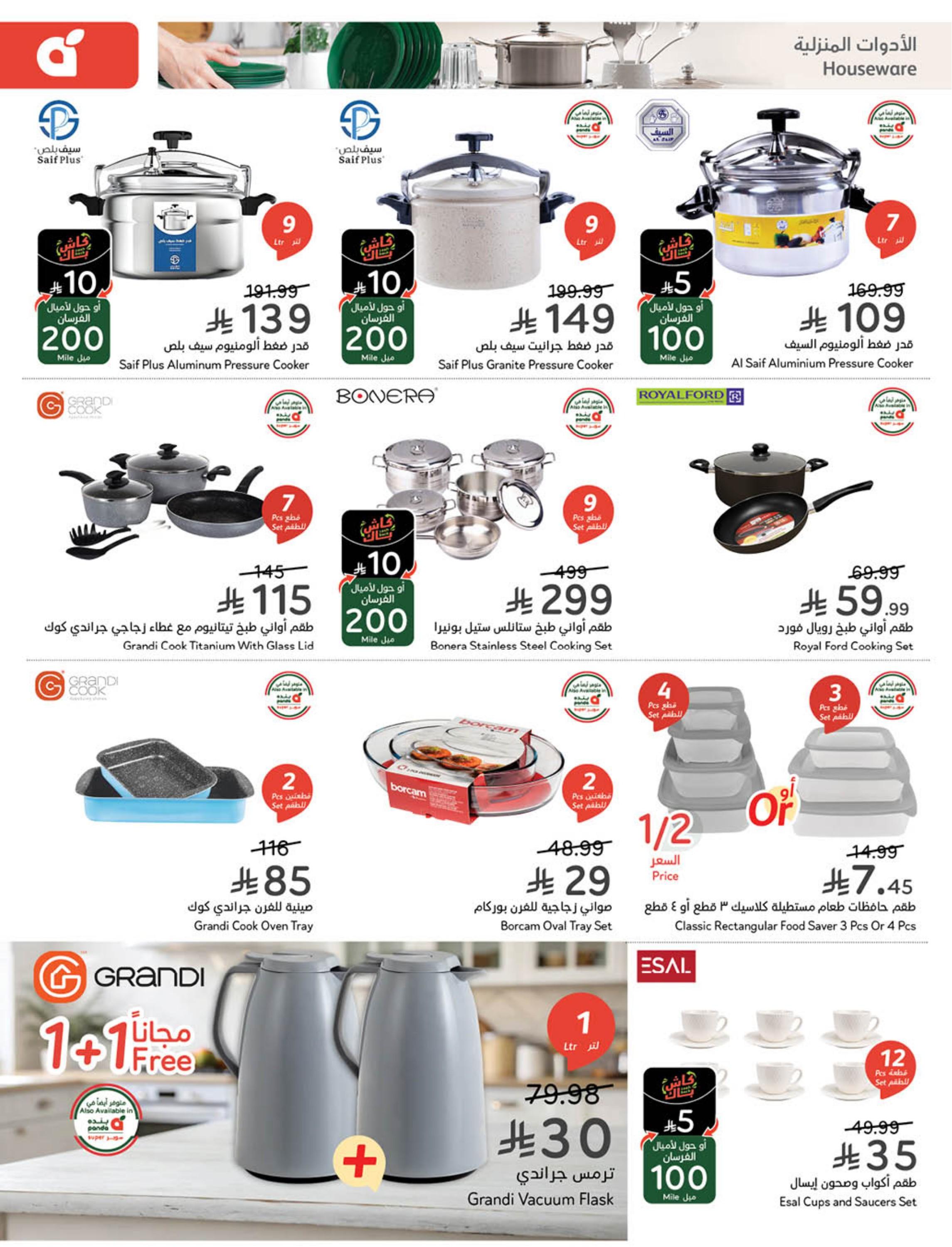 عروض العيد من بنده 11-17 مارس 2026 صفحة 117