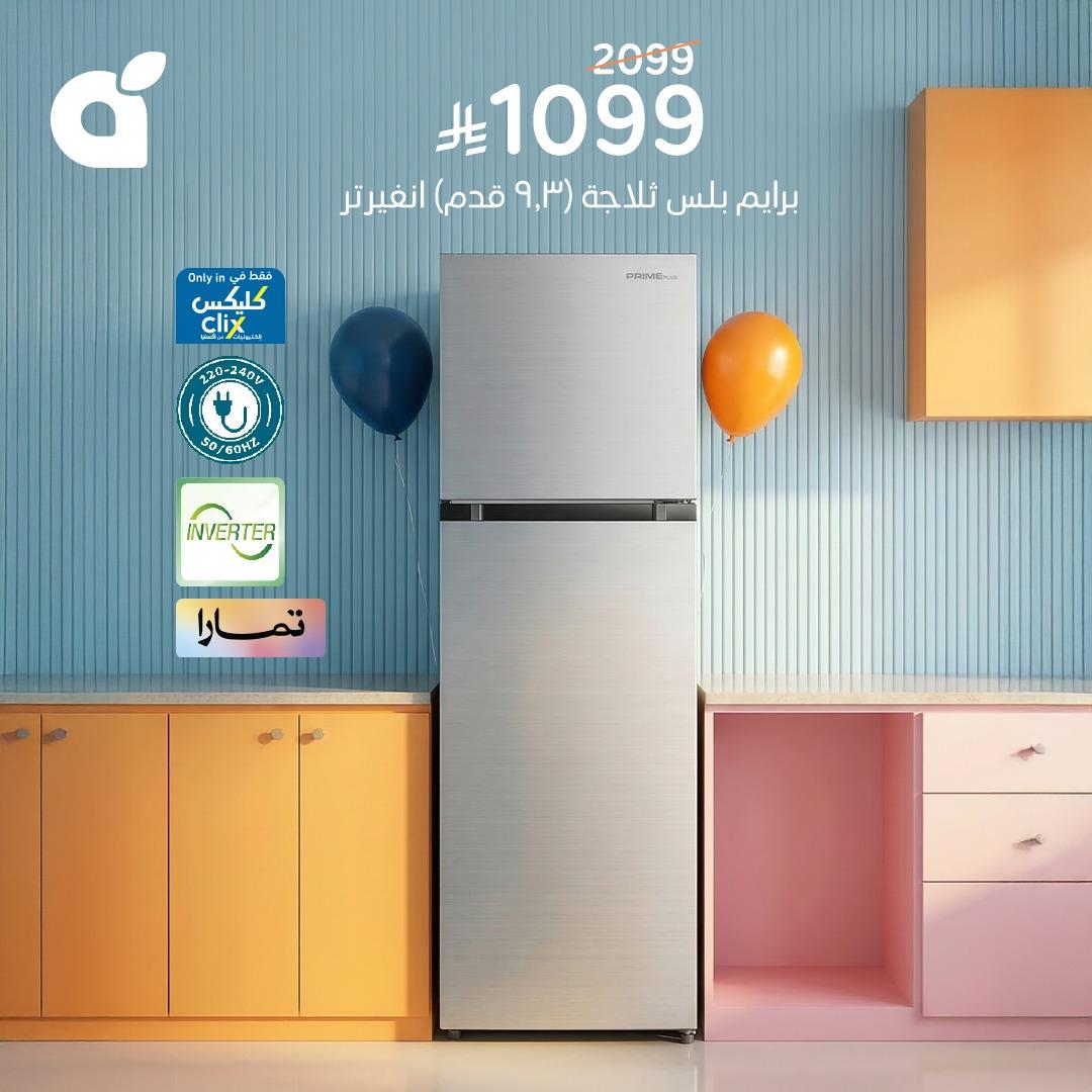 عروض بنده 11-17 مارس 2026 صفحة 2